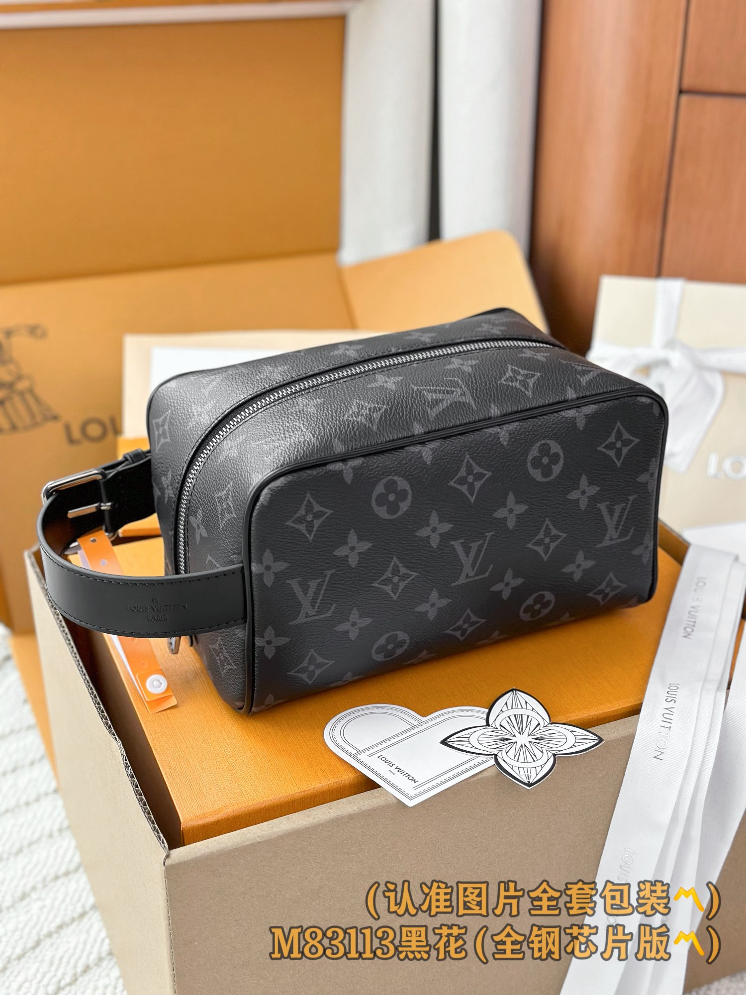  M83113 黑花 (〽️A级全钢〽️)个性化定制版！163变码芯片、LOCKER DOPP KIT 