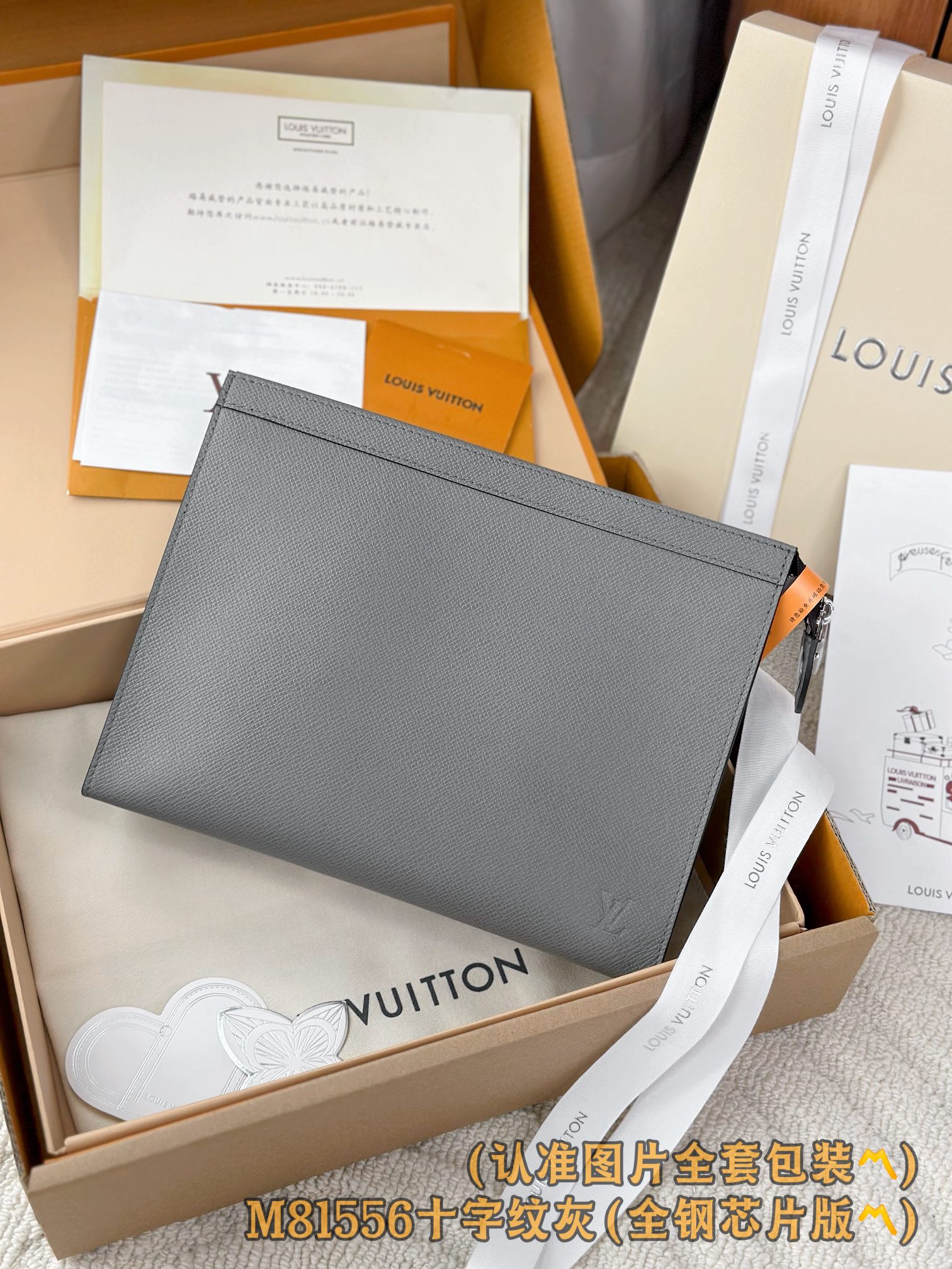  M81556 十字纹 灰 (〽️A级全钢〽️) 个性化定制版！变码芯片、Pochette Voyage