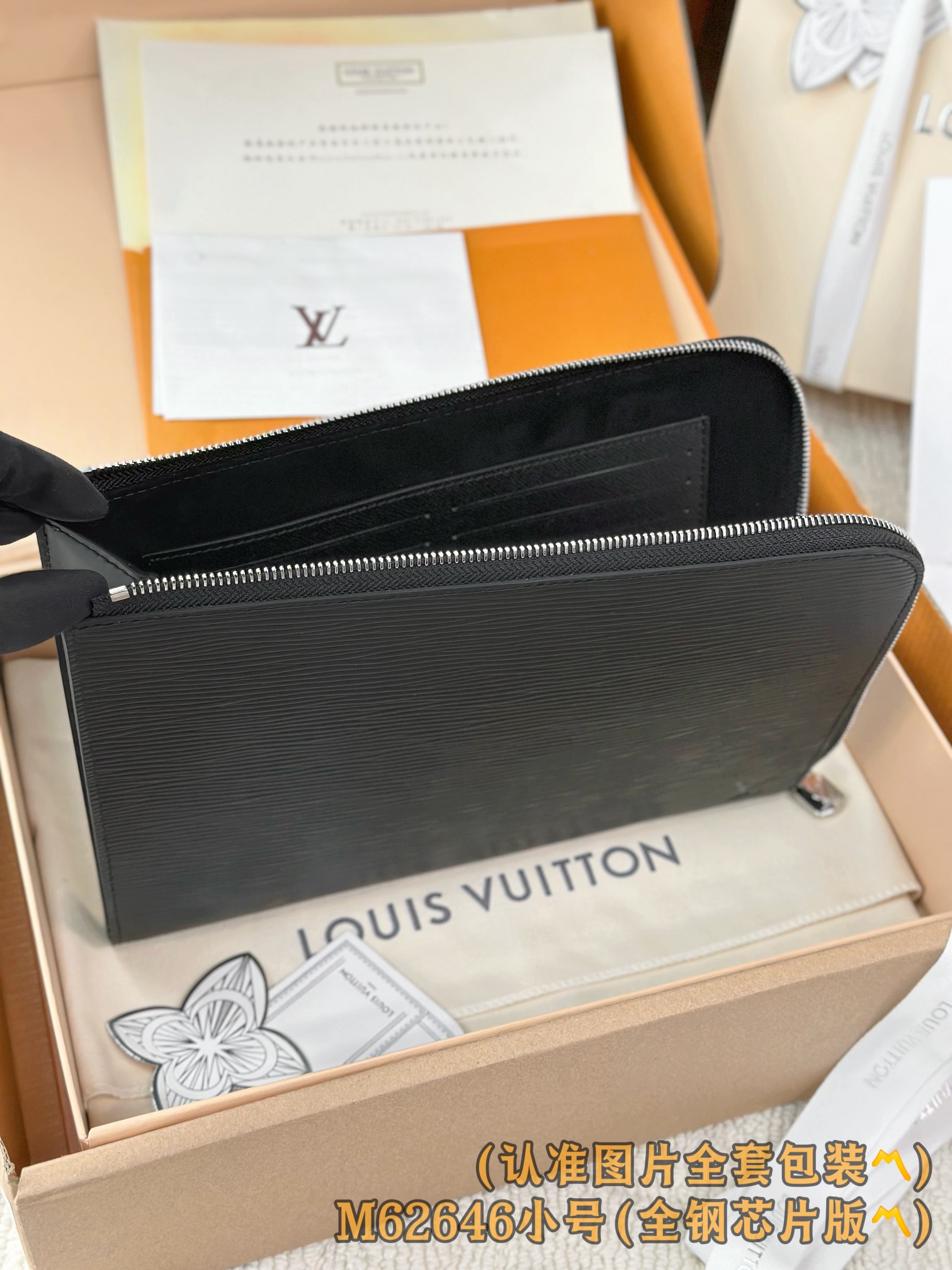  M62646 小号 (〽️A级全钢〽️）个性化定制版！163变码芯片、POCHETTE JOUR 小号