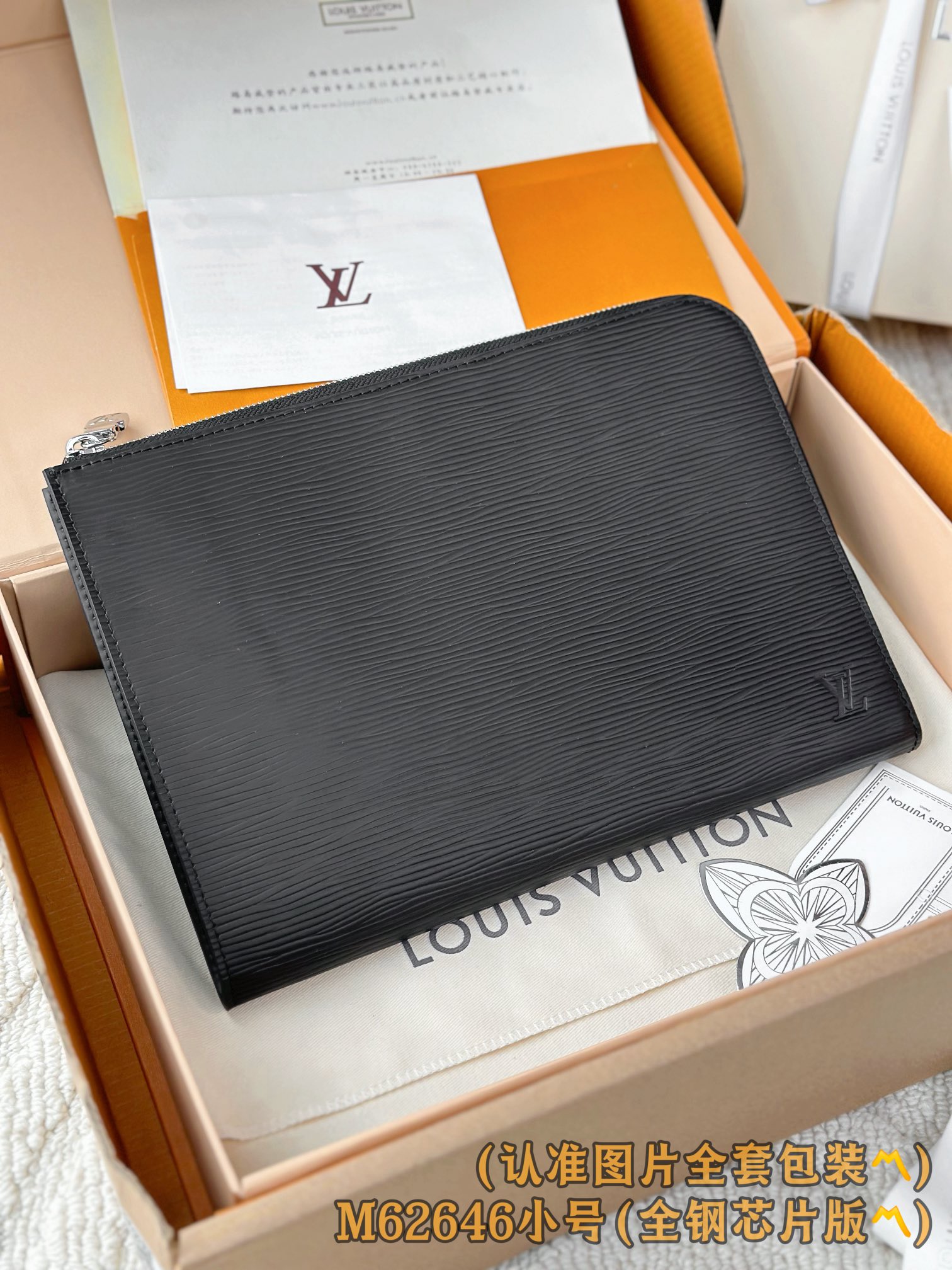  M62646 小号 (〽️A级全钢〽️）个性化定制版！163变码芯片、POCHETTE JOUR 小号
