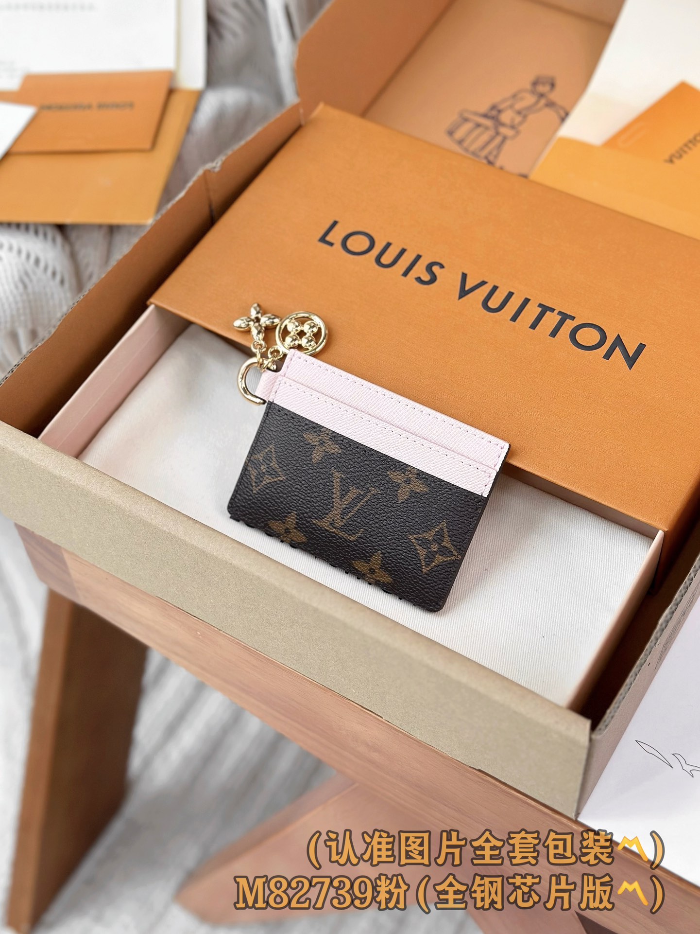  M82739 粉 (〽️A级全钢〽️) 个性化定制版！163变码、LV Charms 名片夾、這款LV