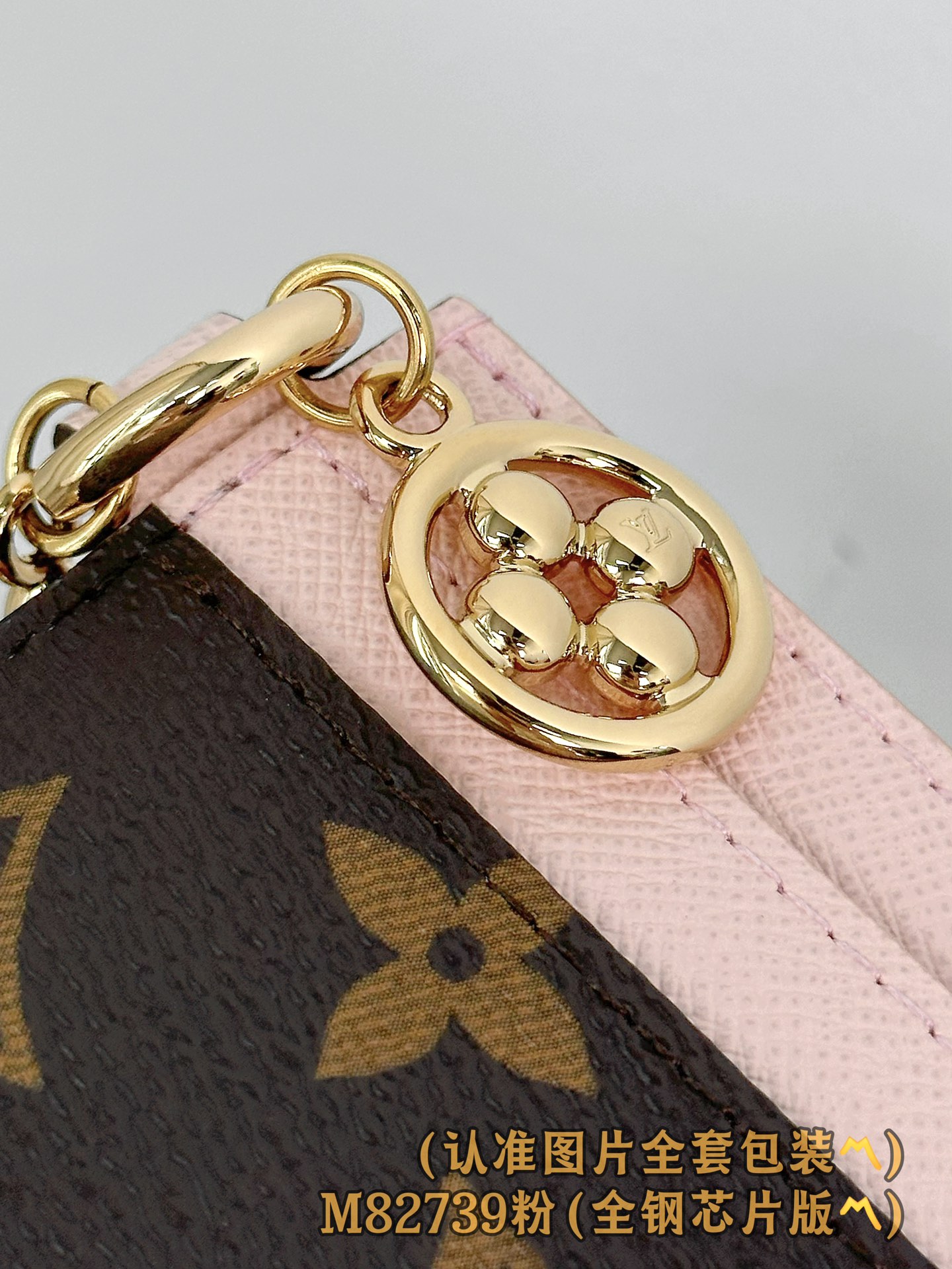  M82739 粉 (〽️A级全钢〽️) 个性化定制版！163变码、LV Charms 名片夾、這款LV