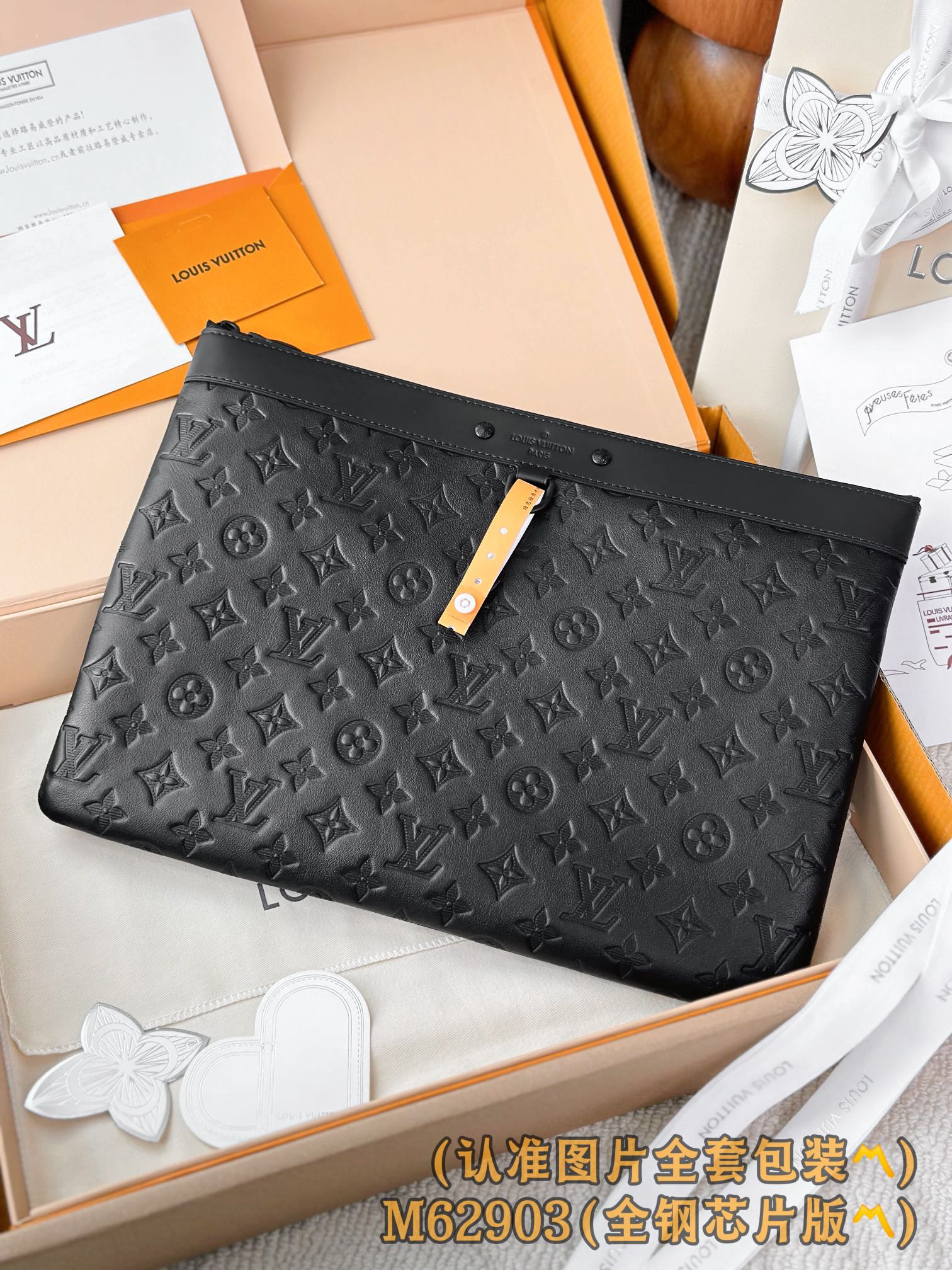  M62903 新压花 （〽️A级全钢〽️）个性化定制！变码芯片、Pochette To-Go！這款全新
