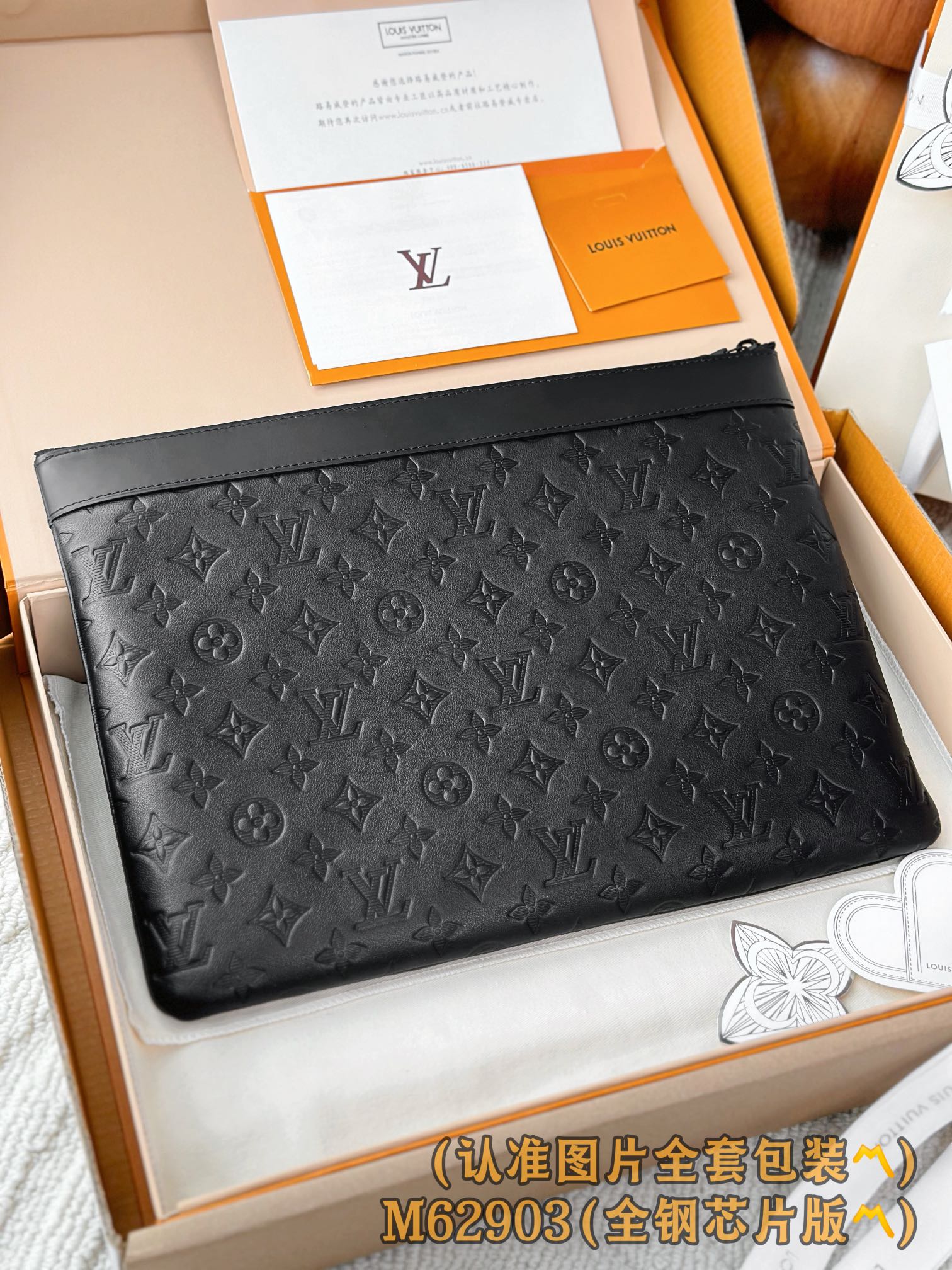  M62903 新压花 （〽️A级全钢〽️）个性化定制！变码芯片、Pochette To-Go！這款全新