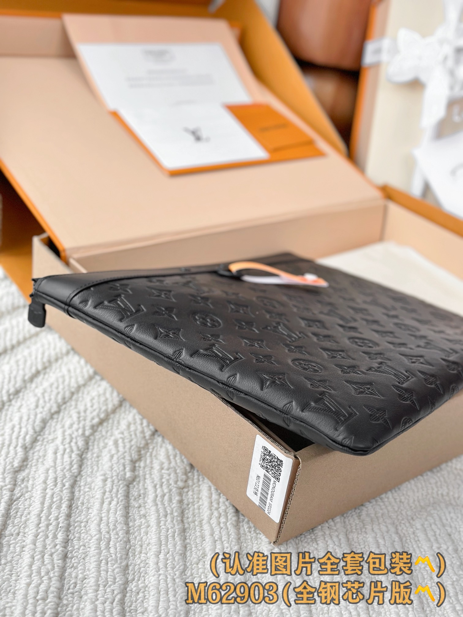  M62903 新压花 （〽️A级全钢〽️）个性化定制！变码芯片、Pochette To-Go！這款全新