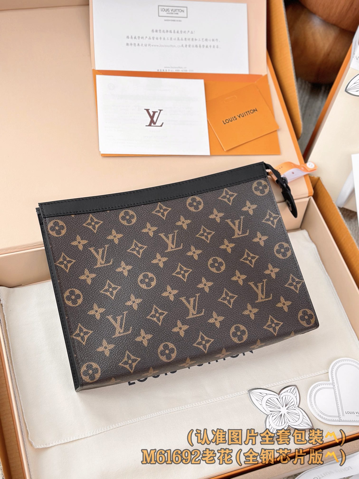  M61692 老花 (〽️A级全钢〽️) 个性化定制！变码芯片、Pochette Voyage 中号手