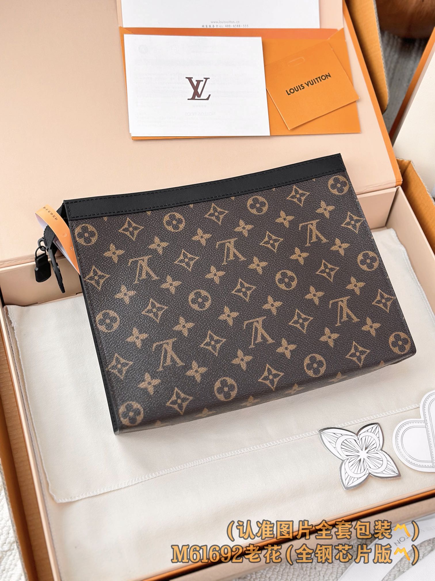  M61692 老花 (〽️A级全钢〽️) 个性化定制！变码芯片、Pochette Voyage 中号手