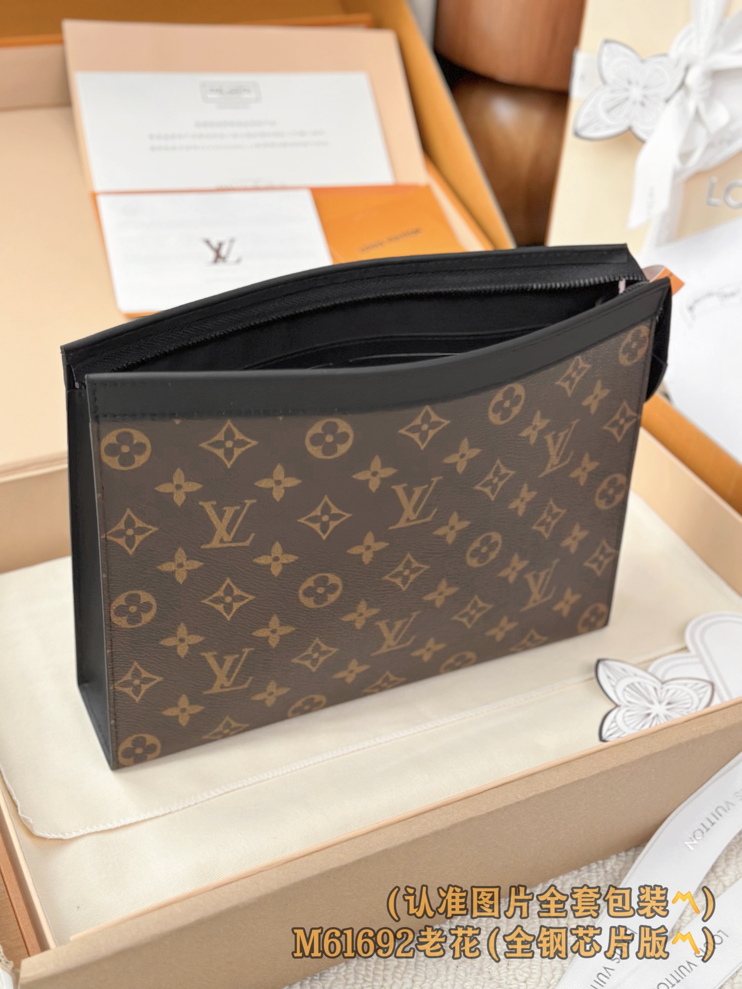  M61692 老花 (〽️A级全钢〽️) 个性化定制！变码芯片、Pochette Voyage 中号手