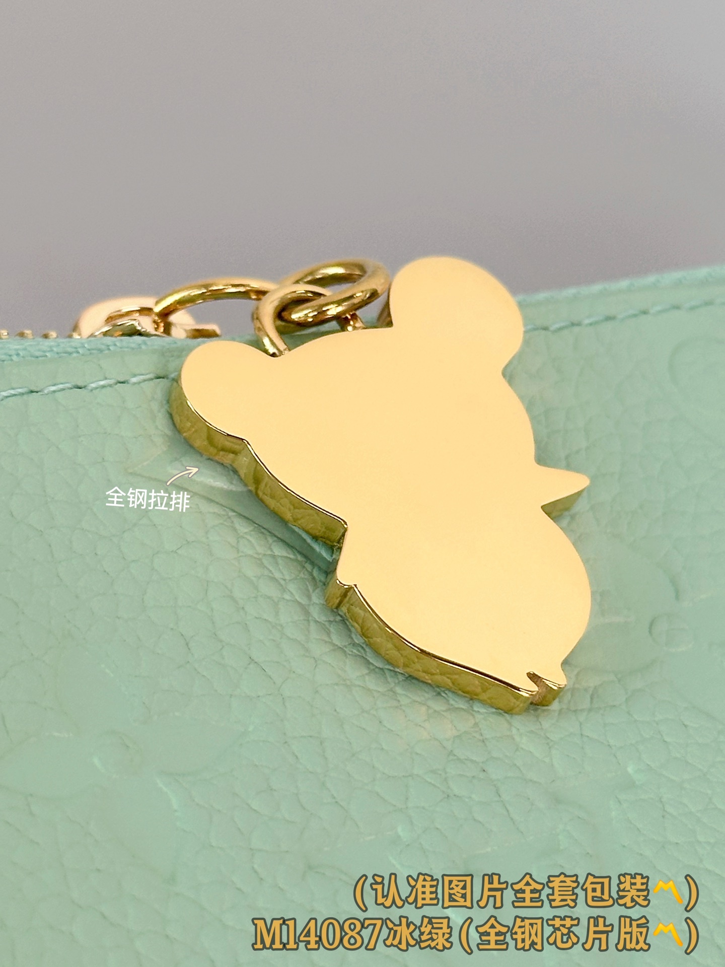 M14087 冰绿 (〽️A级全钢版〽️)个性化定制!变码芯片、LV x TM Lisa 錢、這款日常