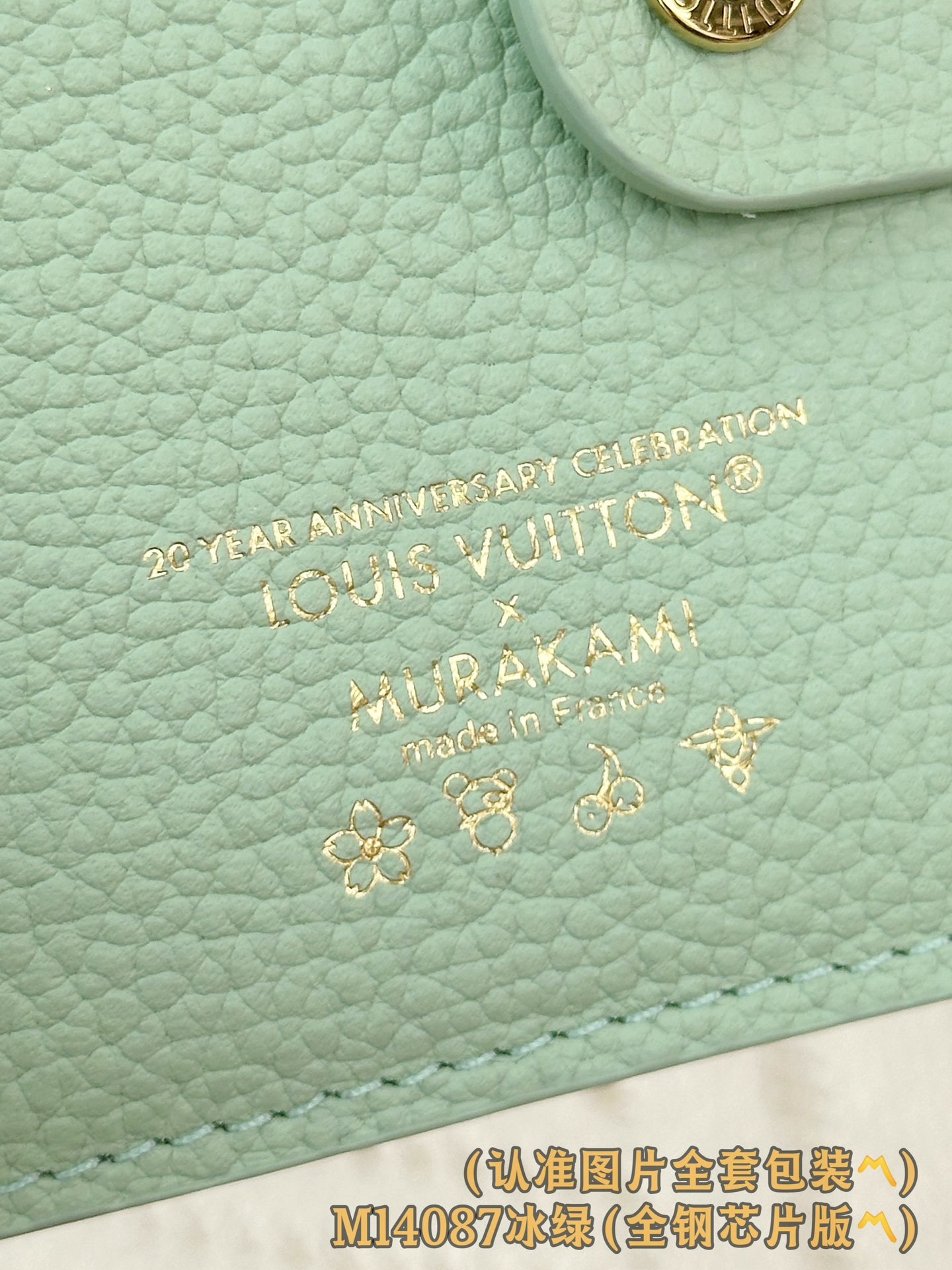 M14087 冰绿 (〽️A级全钢版〽️)个性化定制!变码芯片、LV x TM Lisa 錢、這款日常