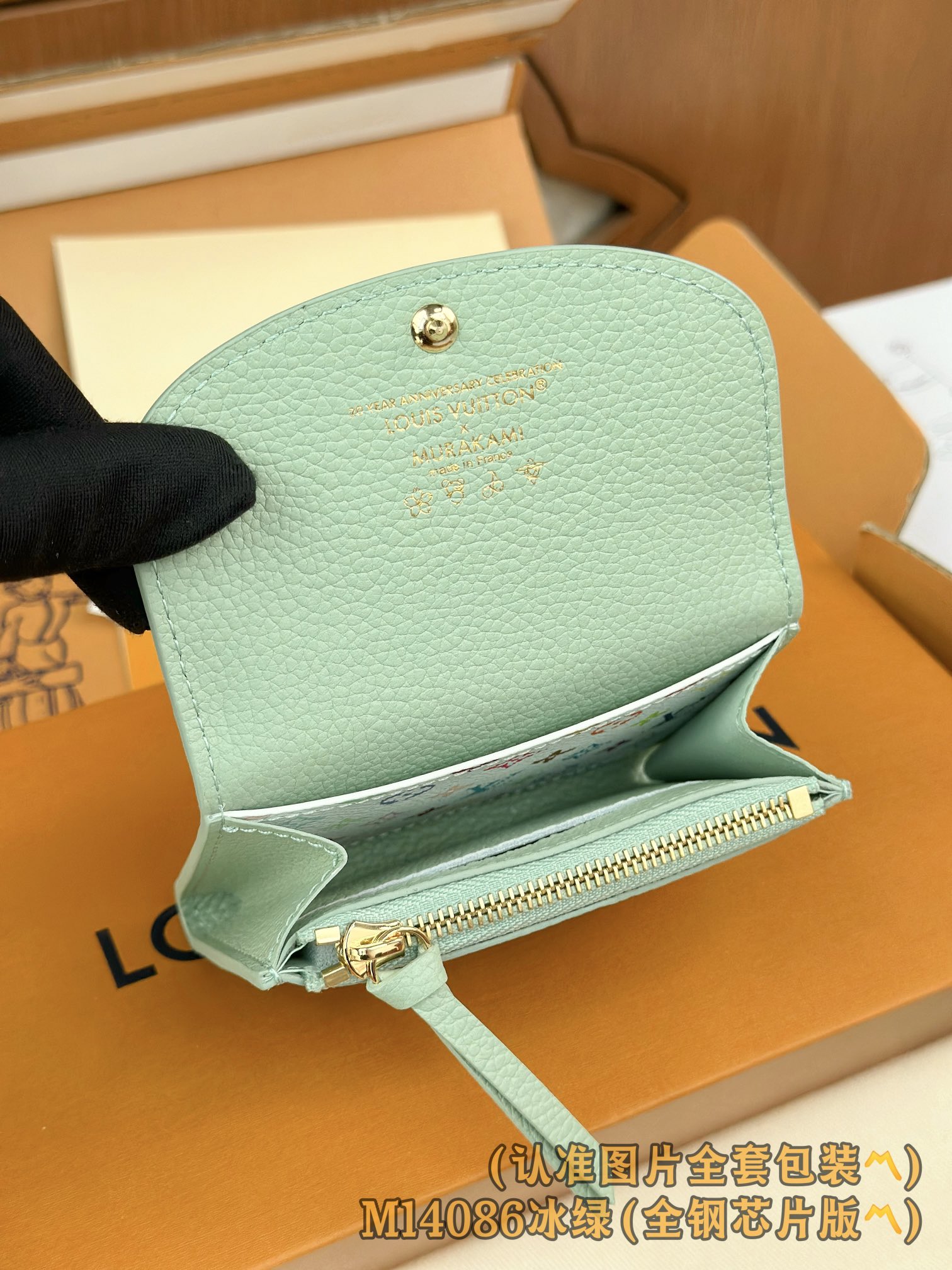  M14086 冰绿 (〽️A级全钢〽️) 个性化定制版！变码芯片、ROSALIE 零钱包 本款 Ros