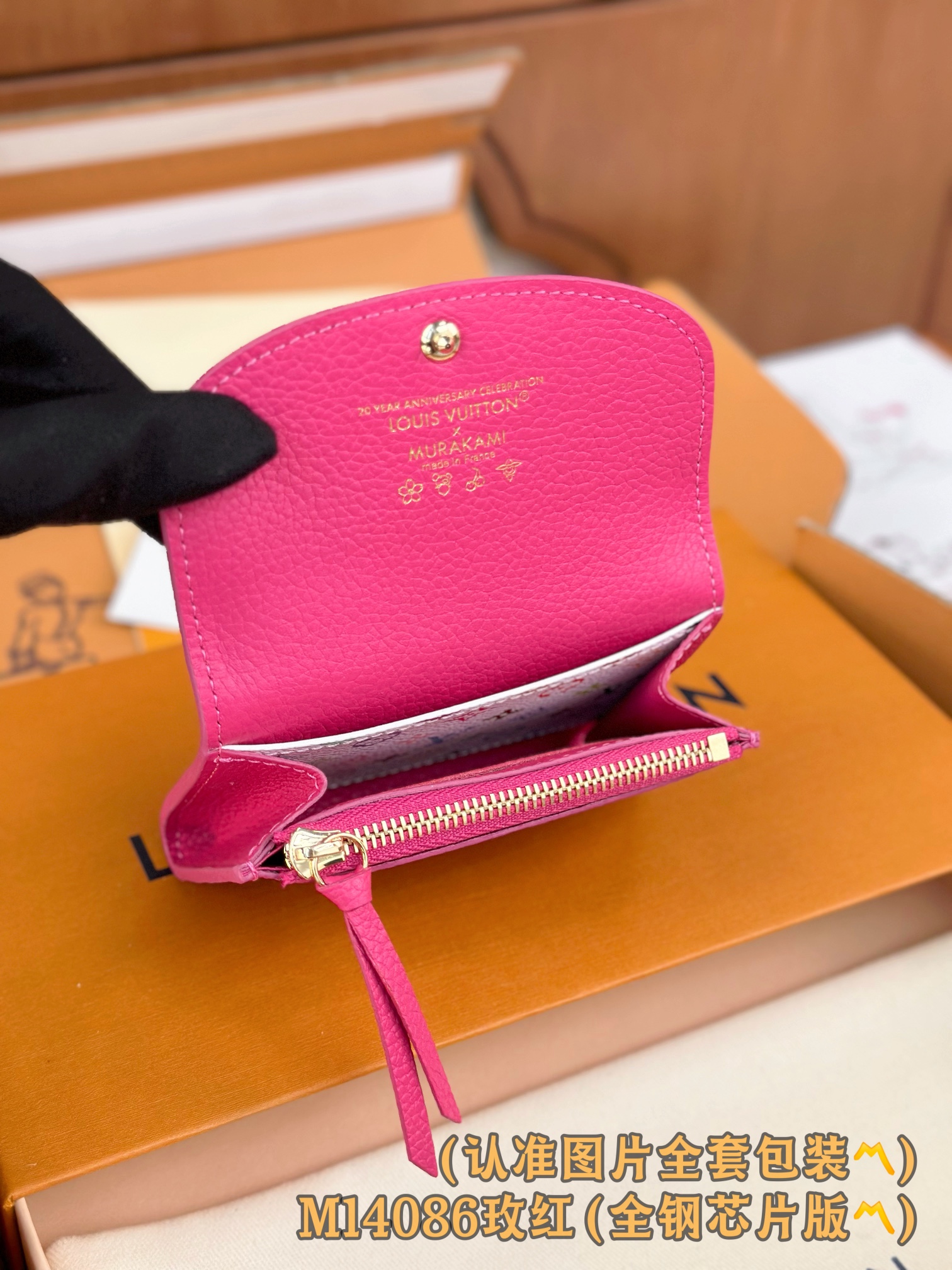  M14086 玫红 (〽️A级全钢〽️) 个性化定制版！变码芯片、ROSALIE 零钱包 本款 Ros