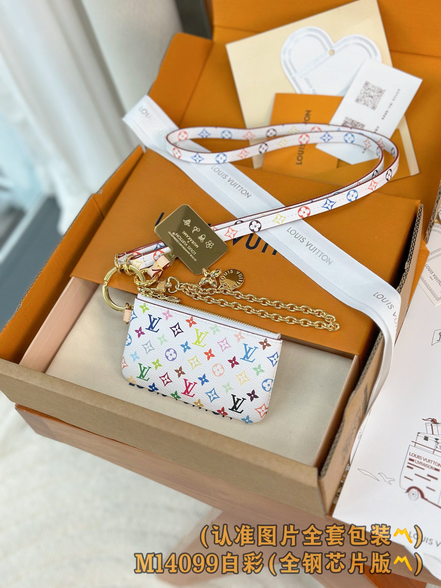 M14099 白彩 (〽️A级全钢〽️)个性化定制版！变码芯片、LV x TM 艺术家村上隆、再版系列中