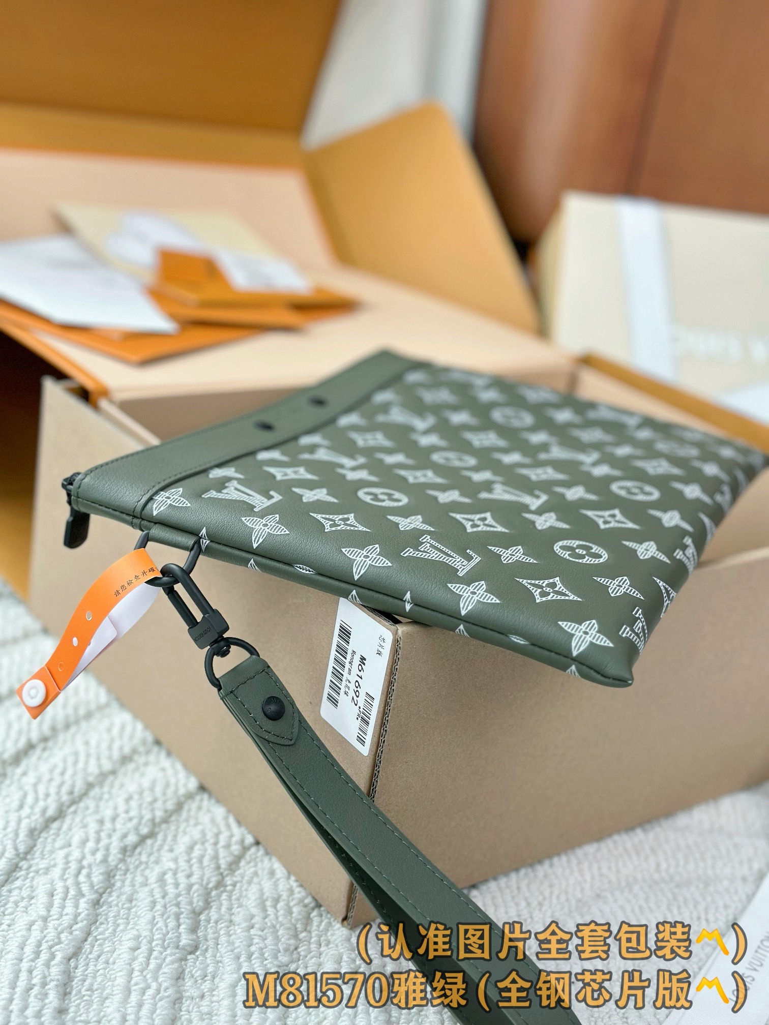M81570 雅绿 (〽️A级全钢〽️)个性化定制!163变破芯片! Pochette To-Go、這款