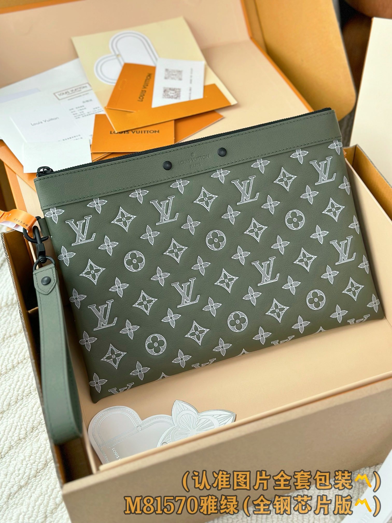 M81570 雅绿 (〽️A级全钢〽️)个性化定制!163变破芯片! Pochette To-Go、這款