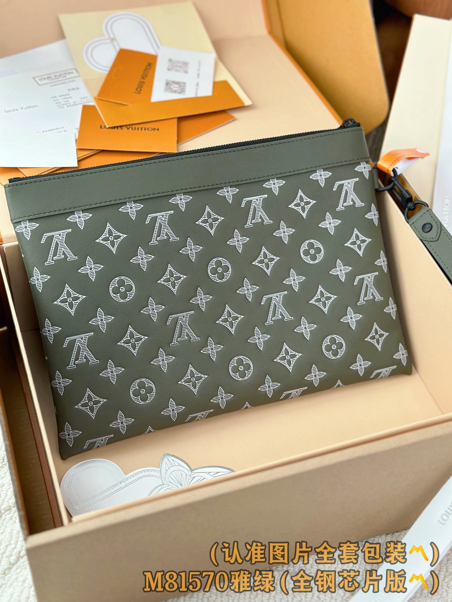 M81570 雅绿 (〽️A级全钢〽️)个性化定制!163变破芯片! Pochette To-Go、這款