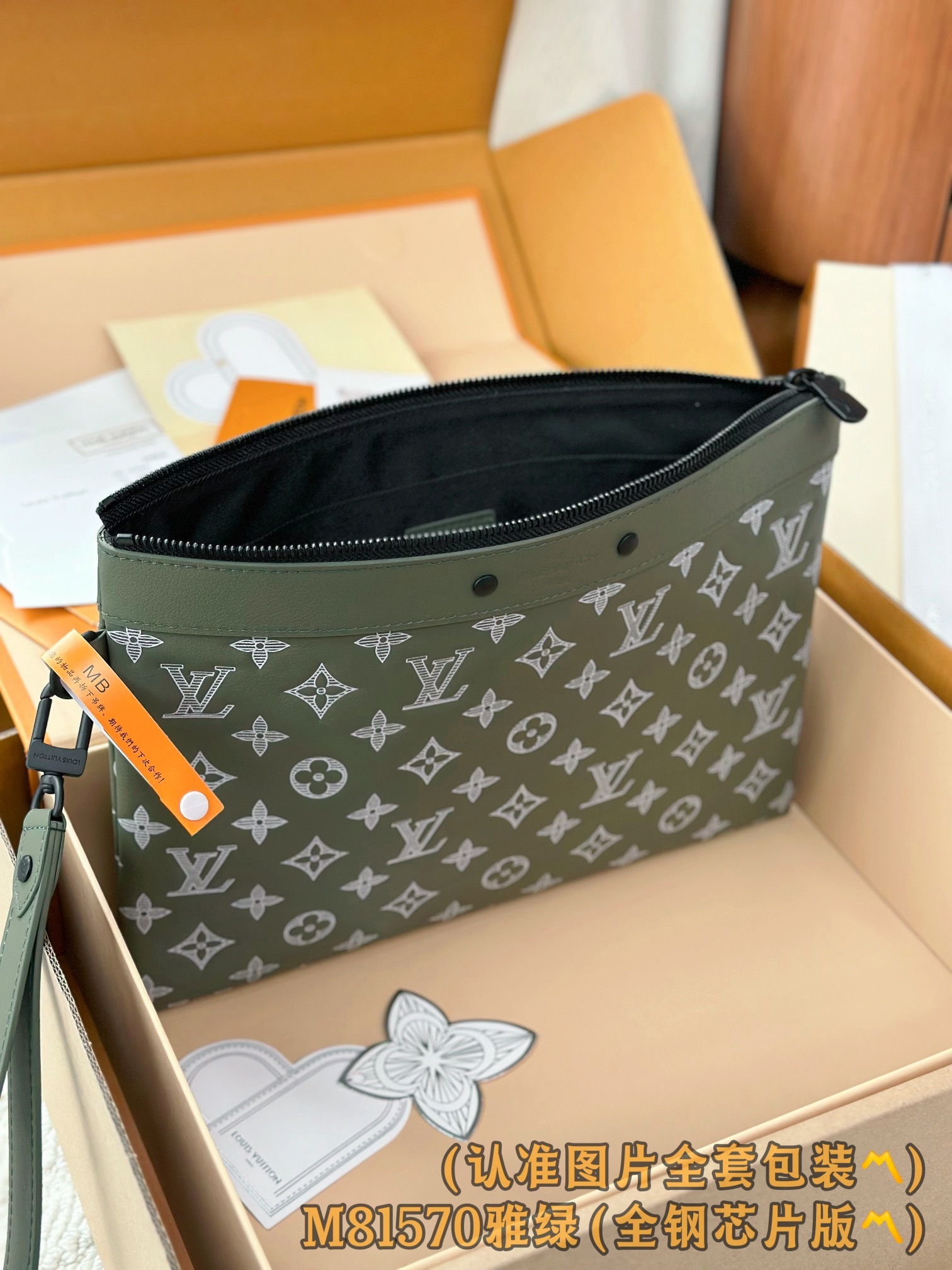 M81570 雅绿 (〽️A级全钢〽️)个性化定制!163变破芯片! Pochette To-Go、這款
