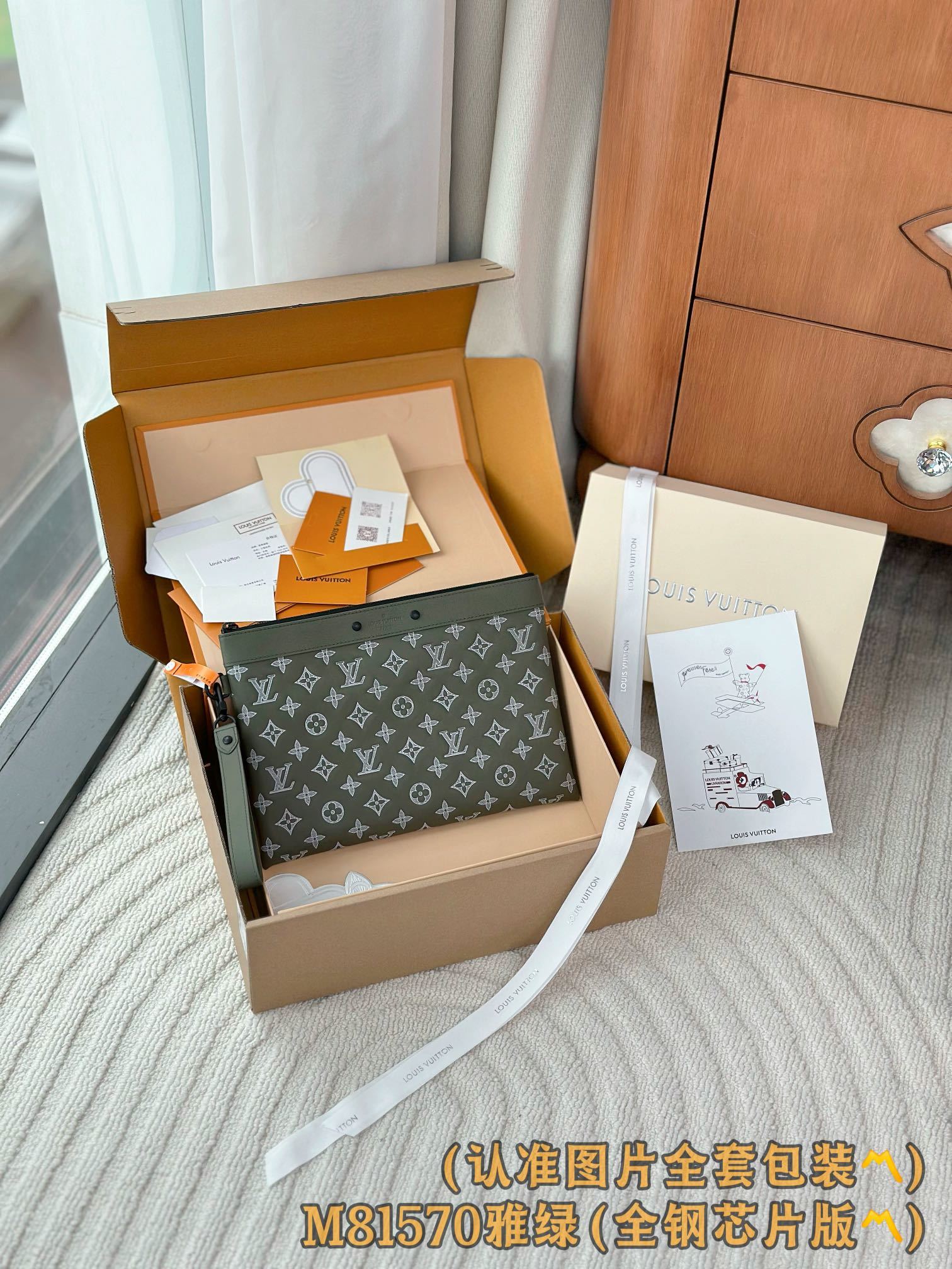 M81570 雅绿 (〽️A级全钢〽️)个性化定制!163变破芯片! Pochette To-Go、這款