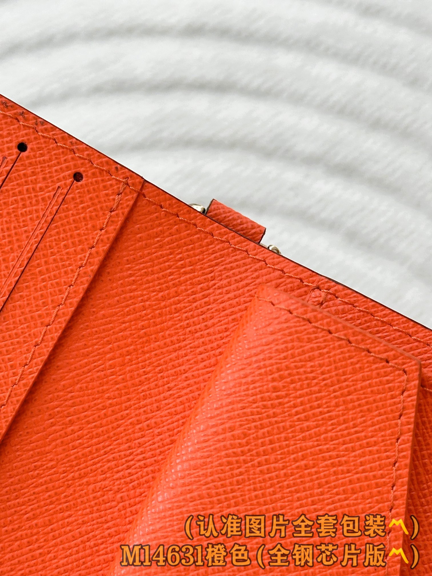 M14631 橙色 (〽️A级全钢〽️)个性化定制版！163变码！LV Charms 口袋銀包、這款小巧