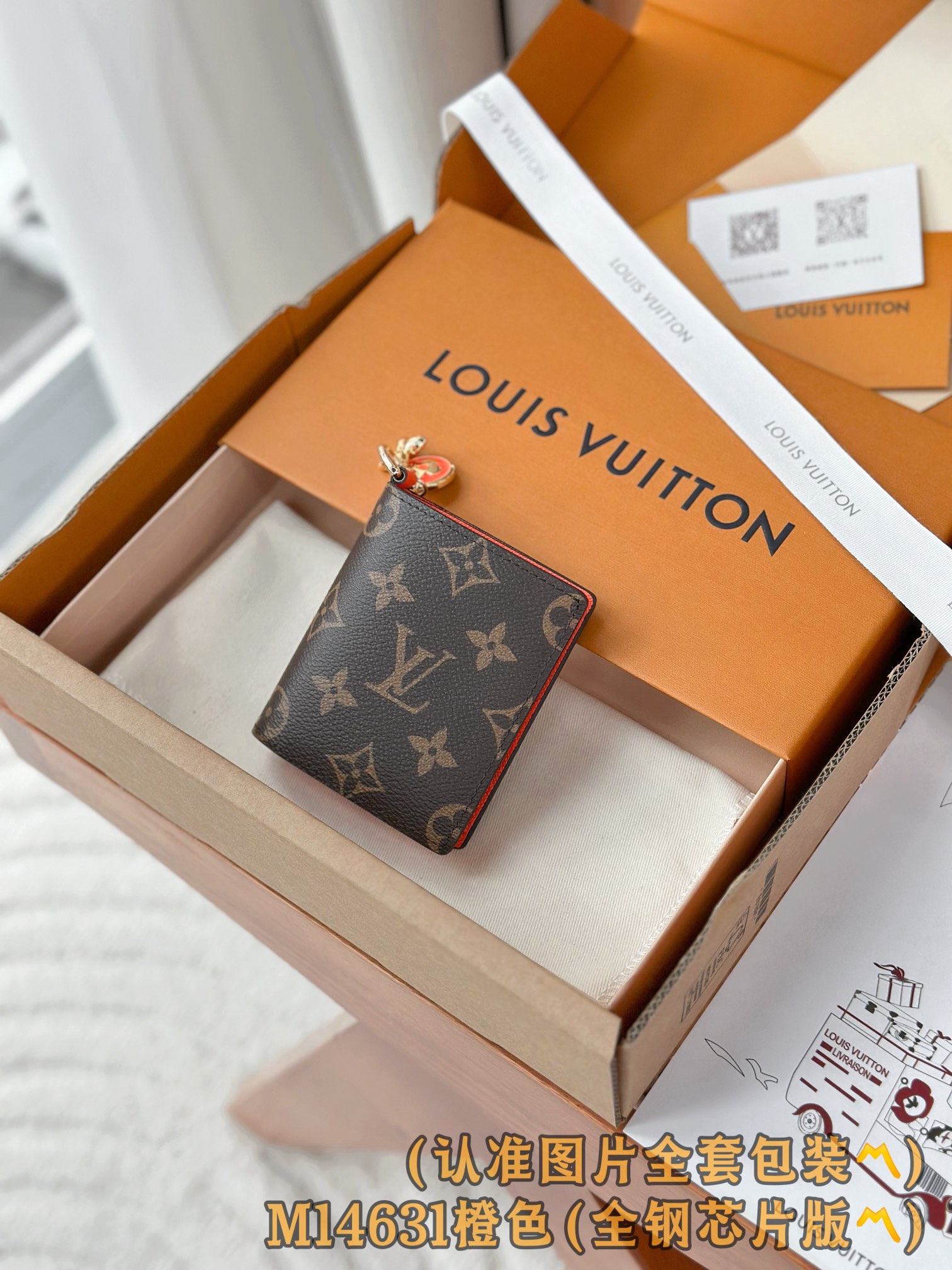 M14631 橙色 (〽️A级全钢〽️)个性化定制版！163变码！LV Charms 口袋銀包、這款小巧
