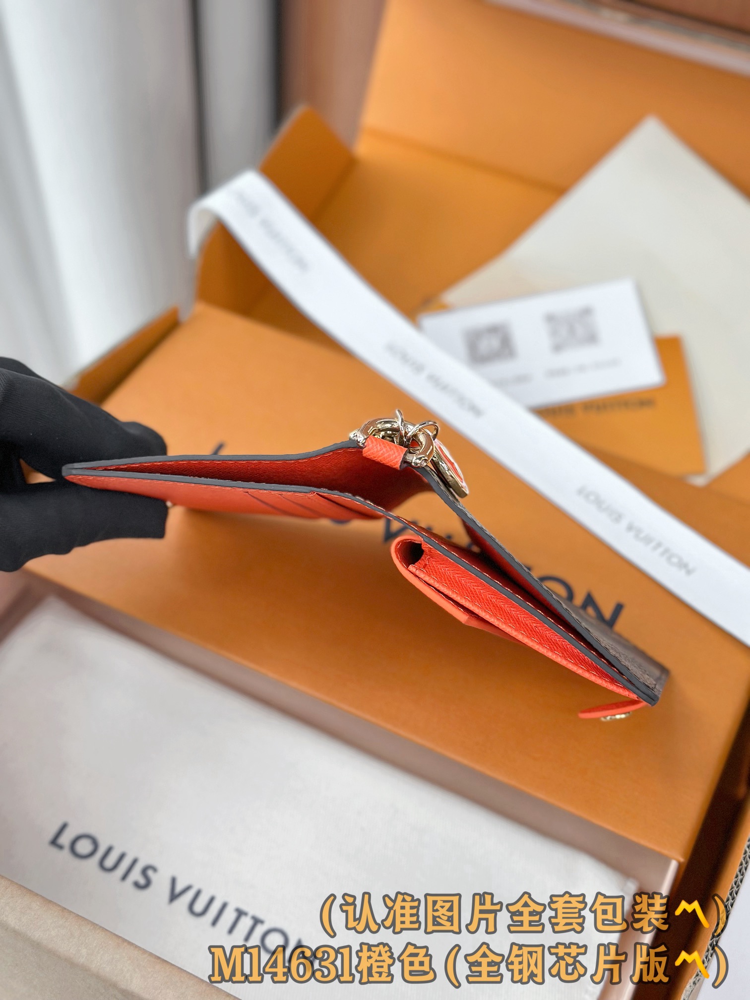 M14631 橙色 (〽️A级全钢〽️)个性化定制版！163变码！LV Charms 口袋銀包、這款小巧