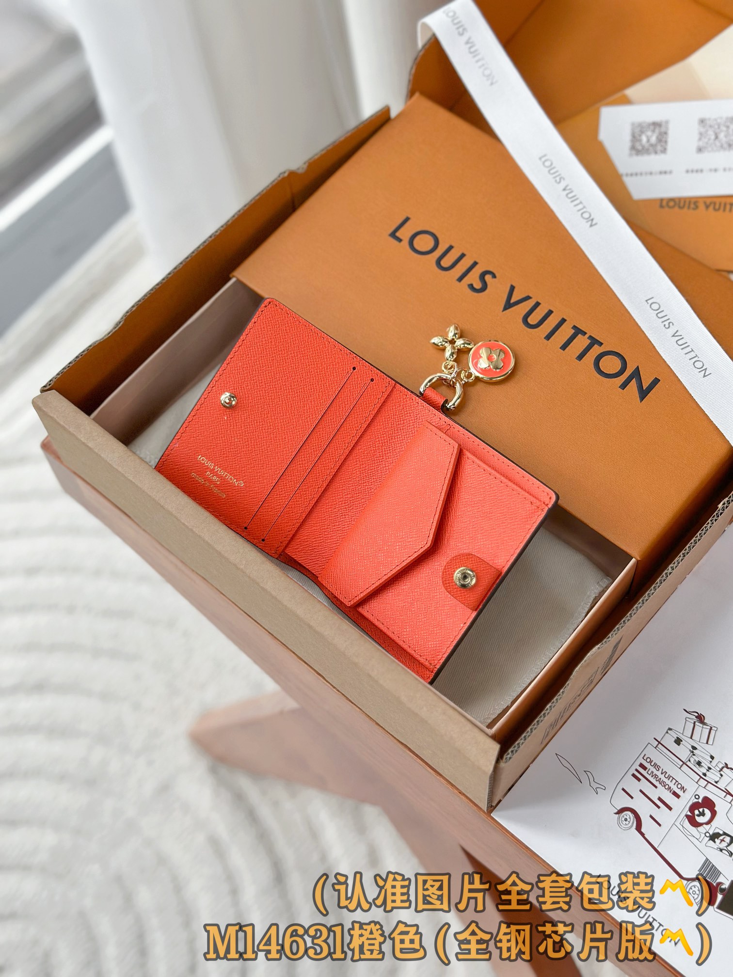 M14631 橙色 (〽️A级全钢〽️)个性化定制版！163变码！LV Charms 口袋銀包、這款小巧