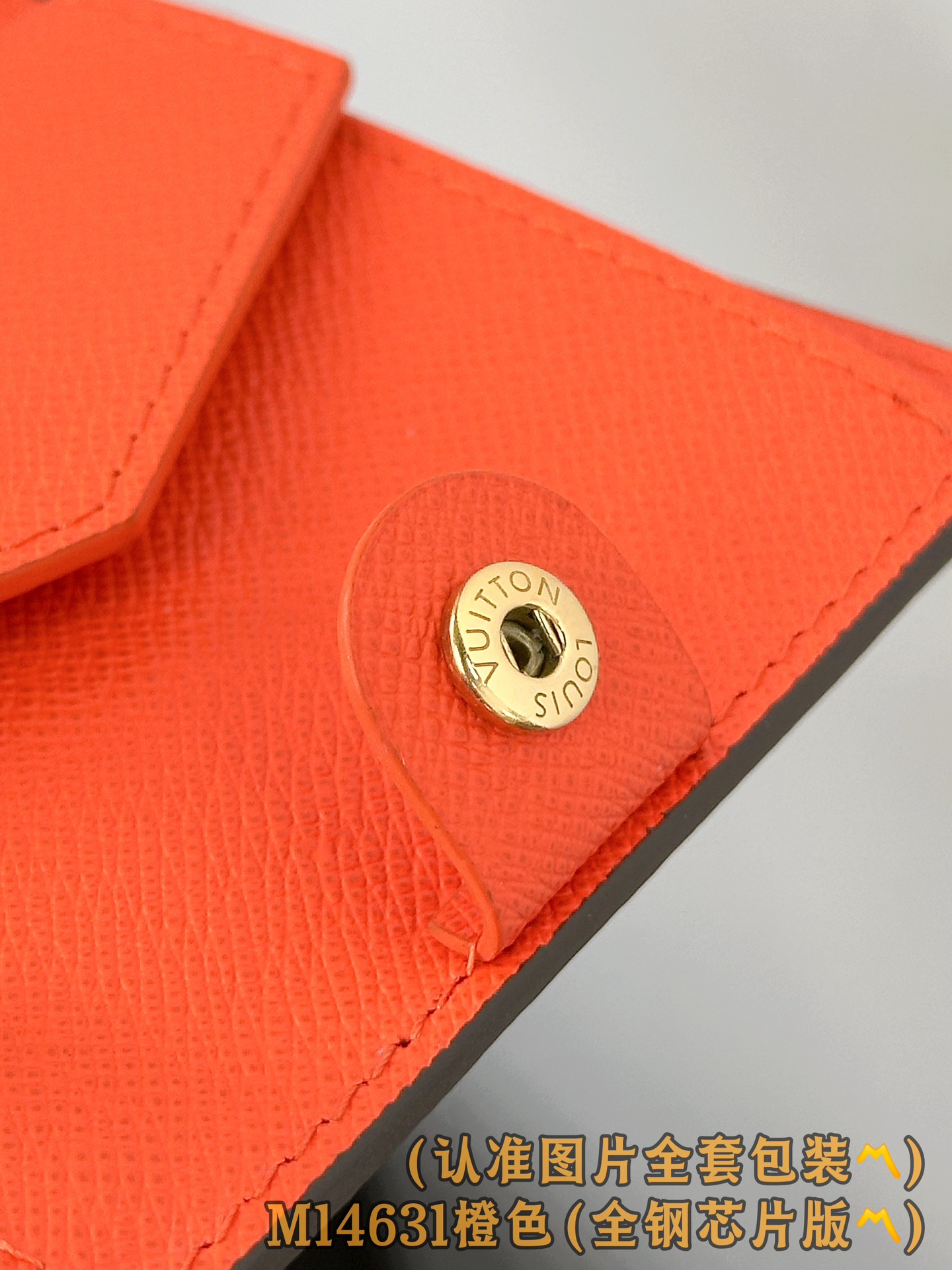 M14631 橙色 (〽️A级全钢〽️)个性化定制版！163变码！LV Charms 口袋銀包、這款小巧