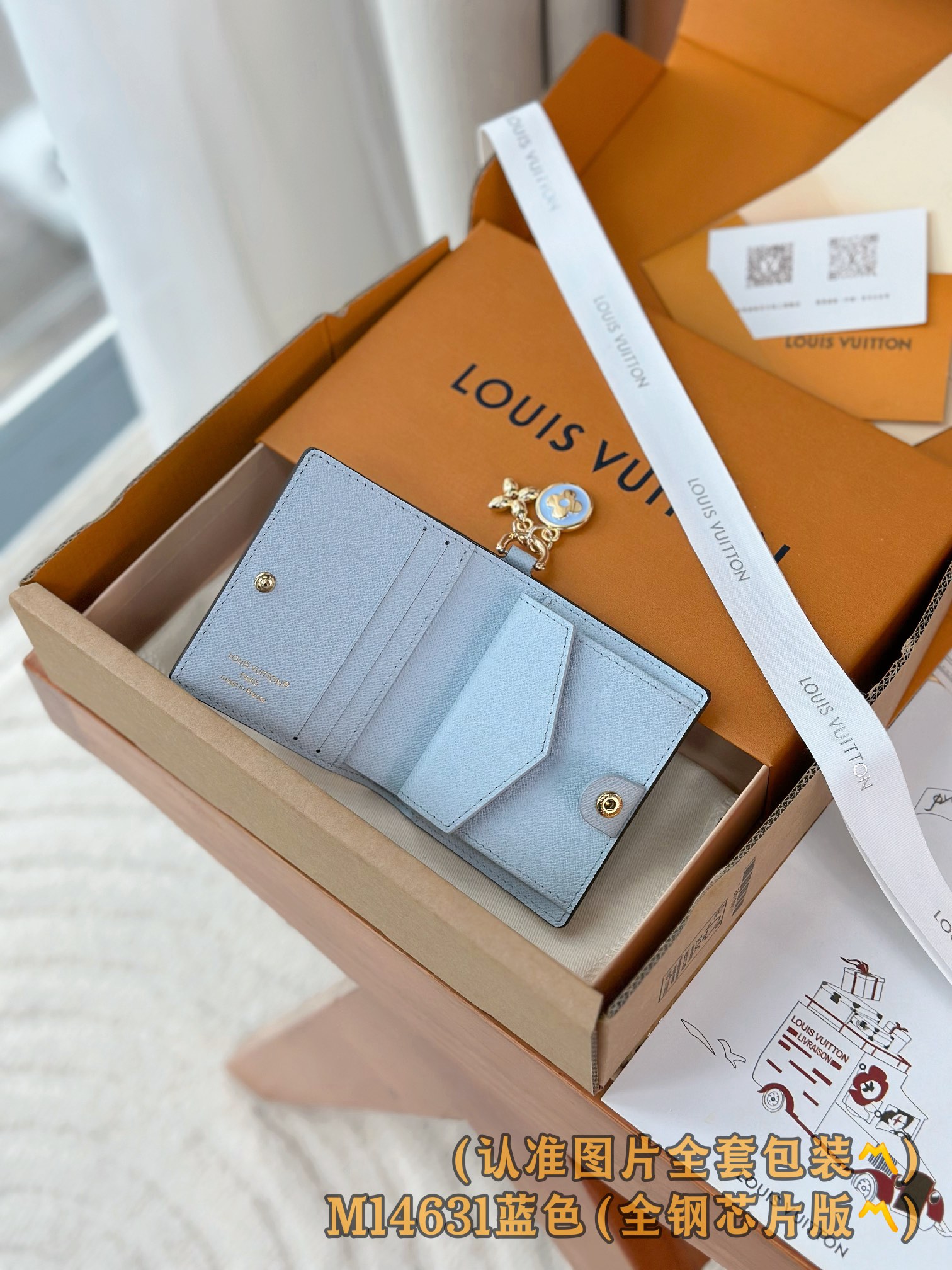 M14631 蓝色 (〽️A级全钢〽️)个性化定制版！163变码！LV Charms 口袋銀包、這款小巧