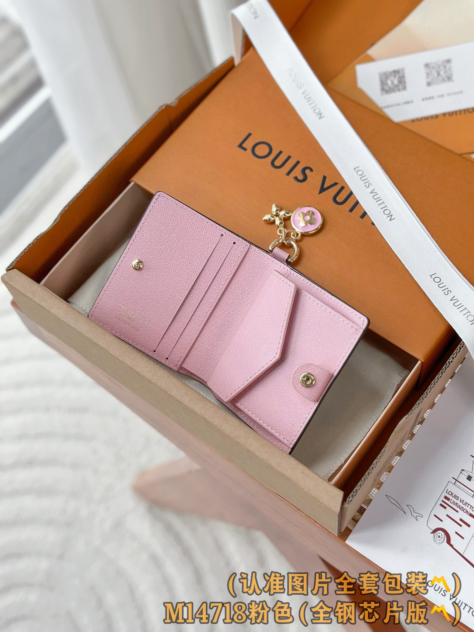 M14718 粉色 (〽️A级全钢〽️)个性化定制版！163变码！LV Charms 口袋銀包、這款小巧
