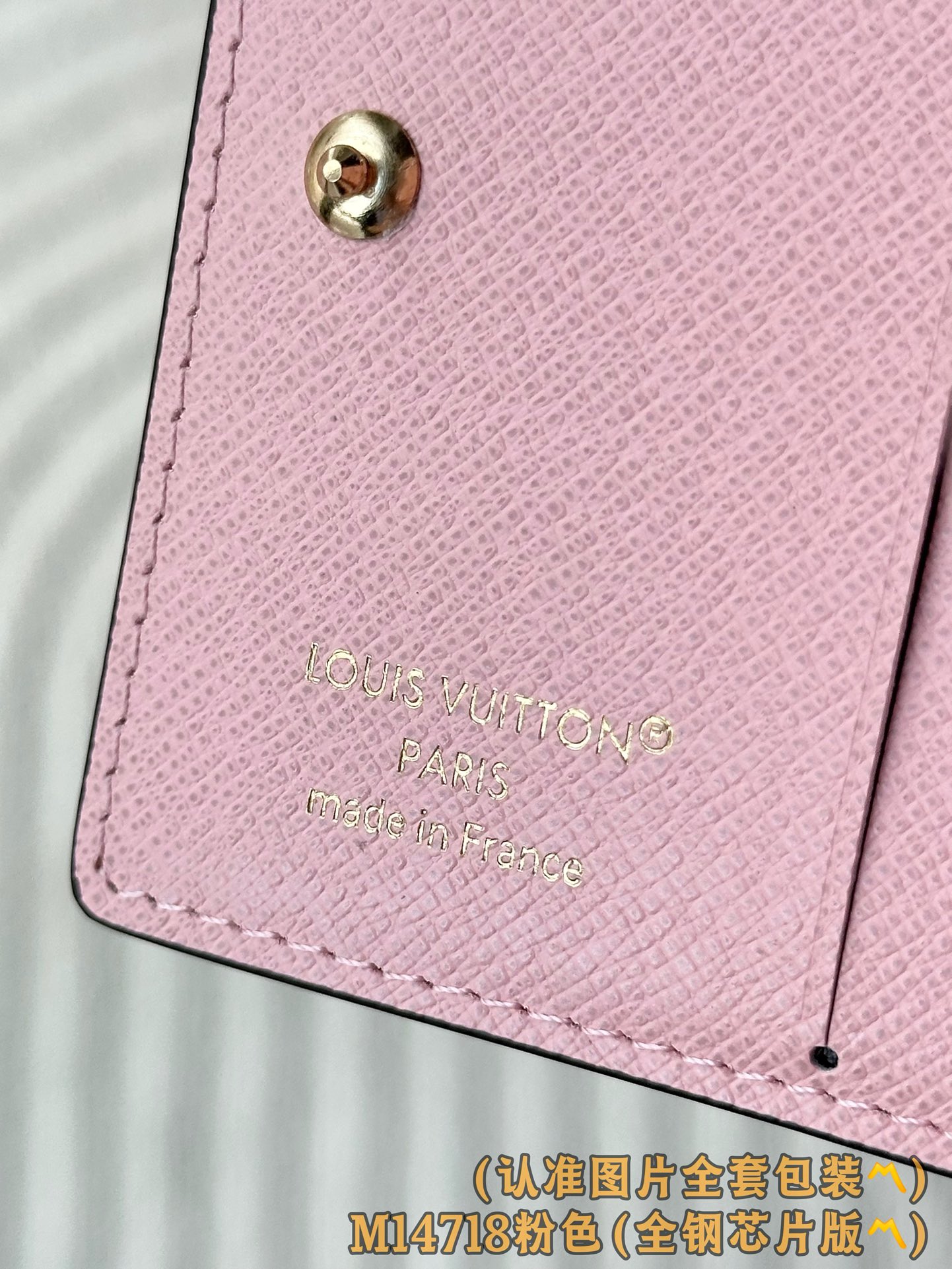 M14718 粉色 (〽️A级全钢〽️)个性化定制版！163变码！LV Charms 口袋銀包、這款小巧