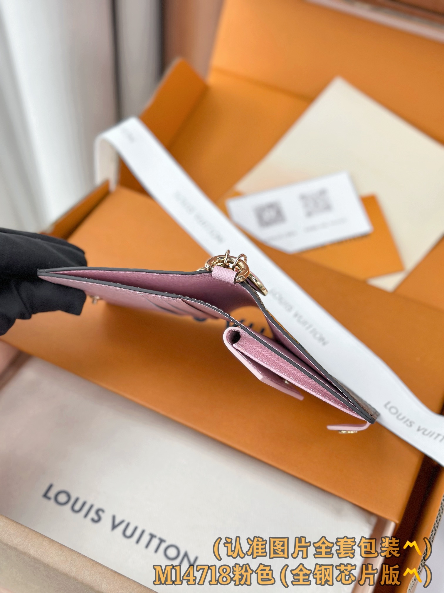 M14718 粉色 (〽️A级全钢〽️)个性化定制版！163变码！LV Charms 口袋銀包、這款小巧
