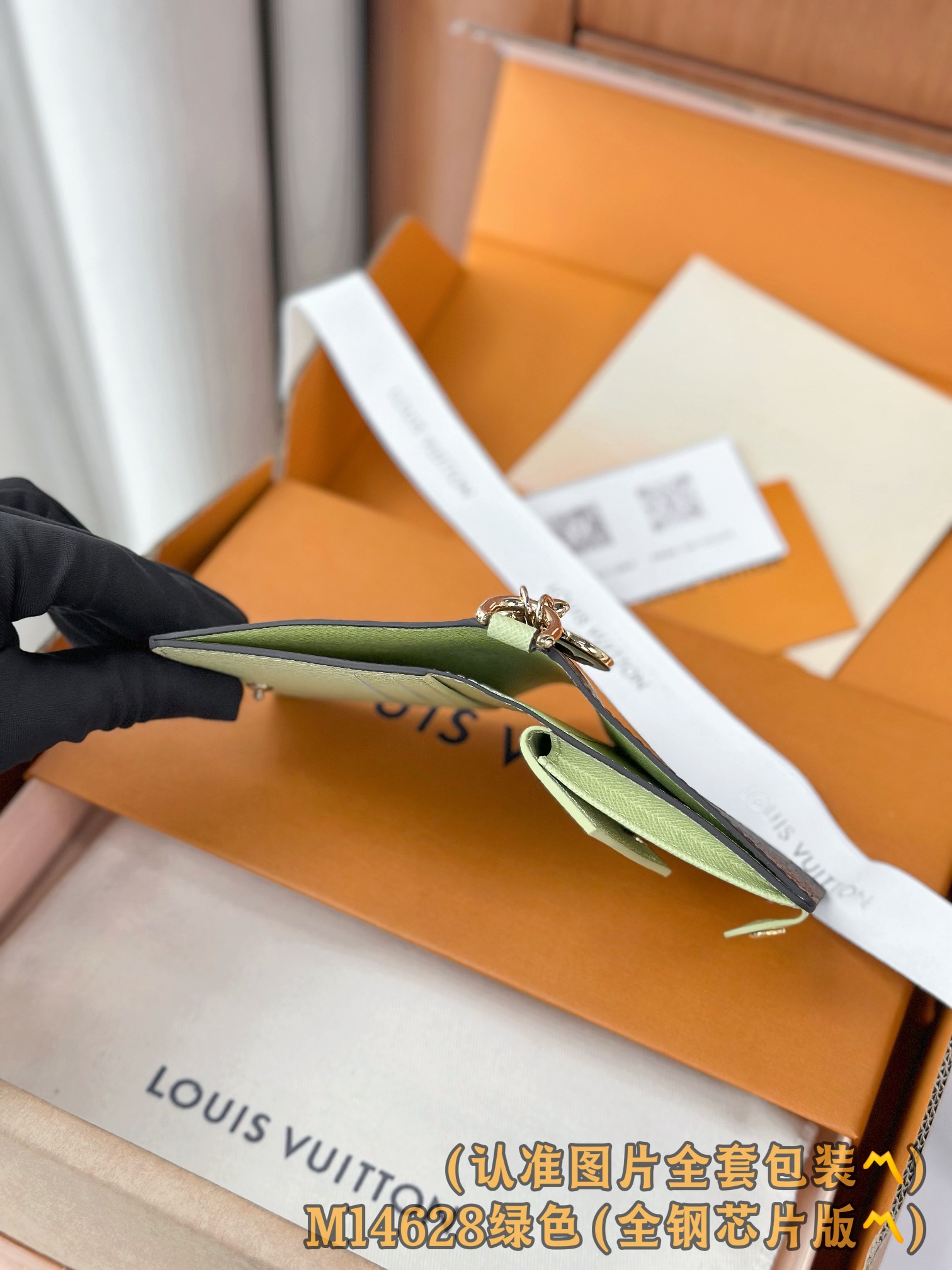 M14628 绿色 (〽️A级全钢〽️)个性化定制版！163变码！LV Charms 口袋銀包、這款小巧