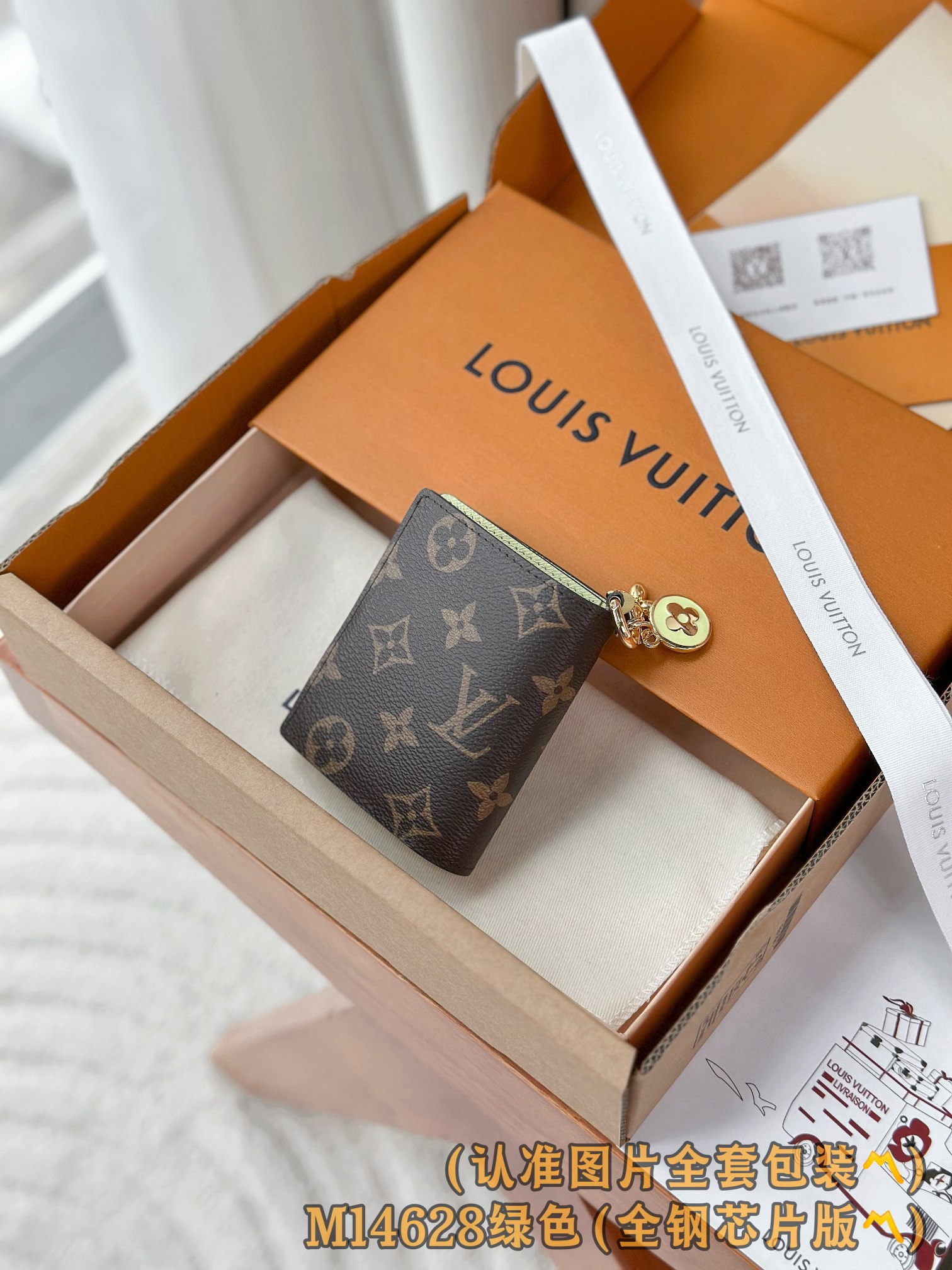 M14628 绿色 (〽️A级全钢〽️)个性化定制版！163变码！LV Charms 口袋銀包、這款小巧