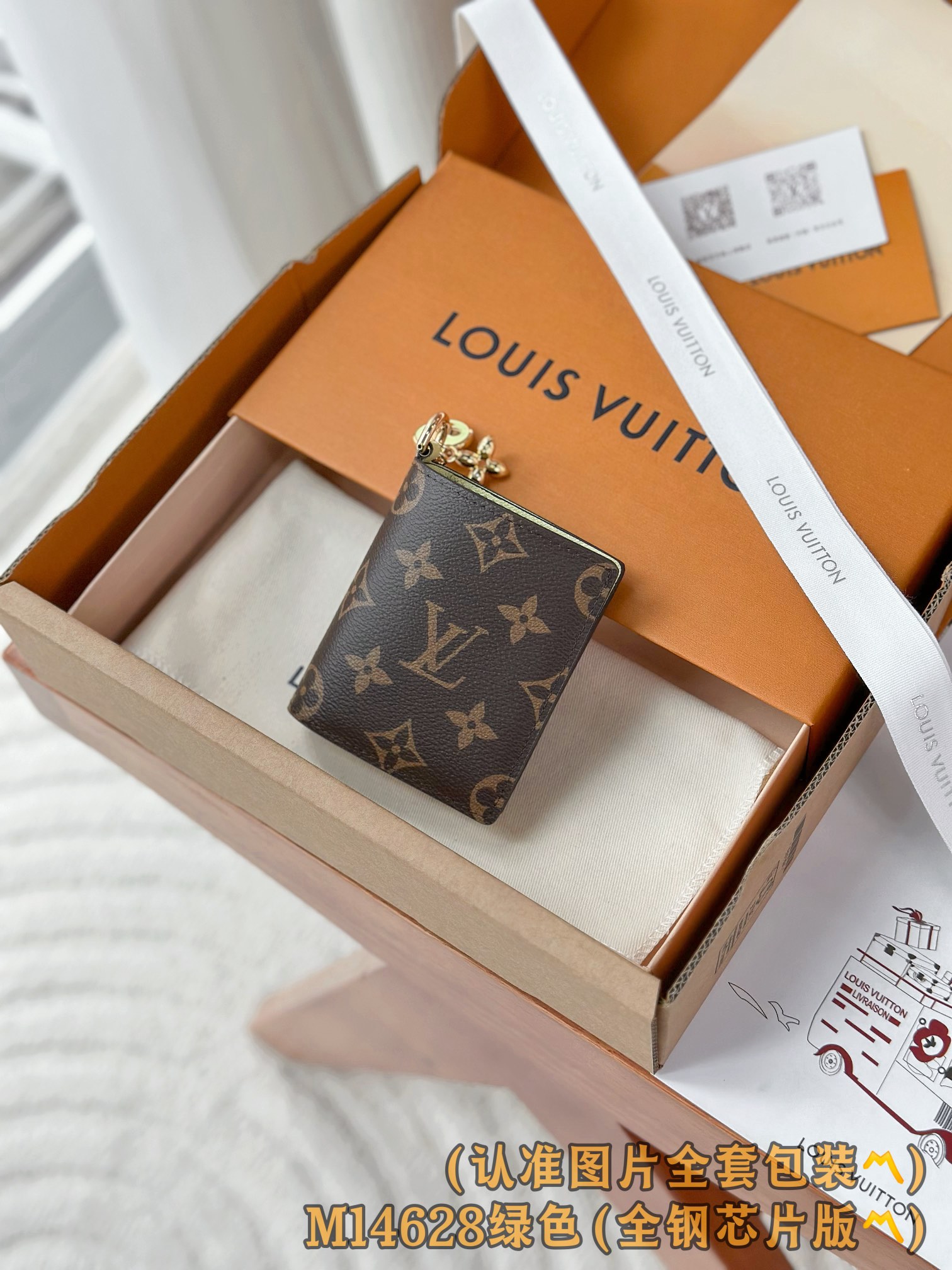 M14628 绿色 (〽️A级全钢〽️)个性化定制版！163变码！LV Charms 口袋銀包、這款小巧