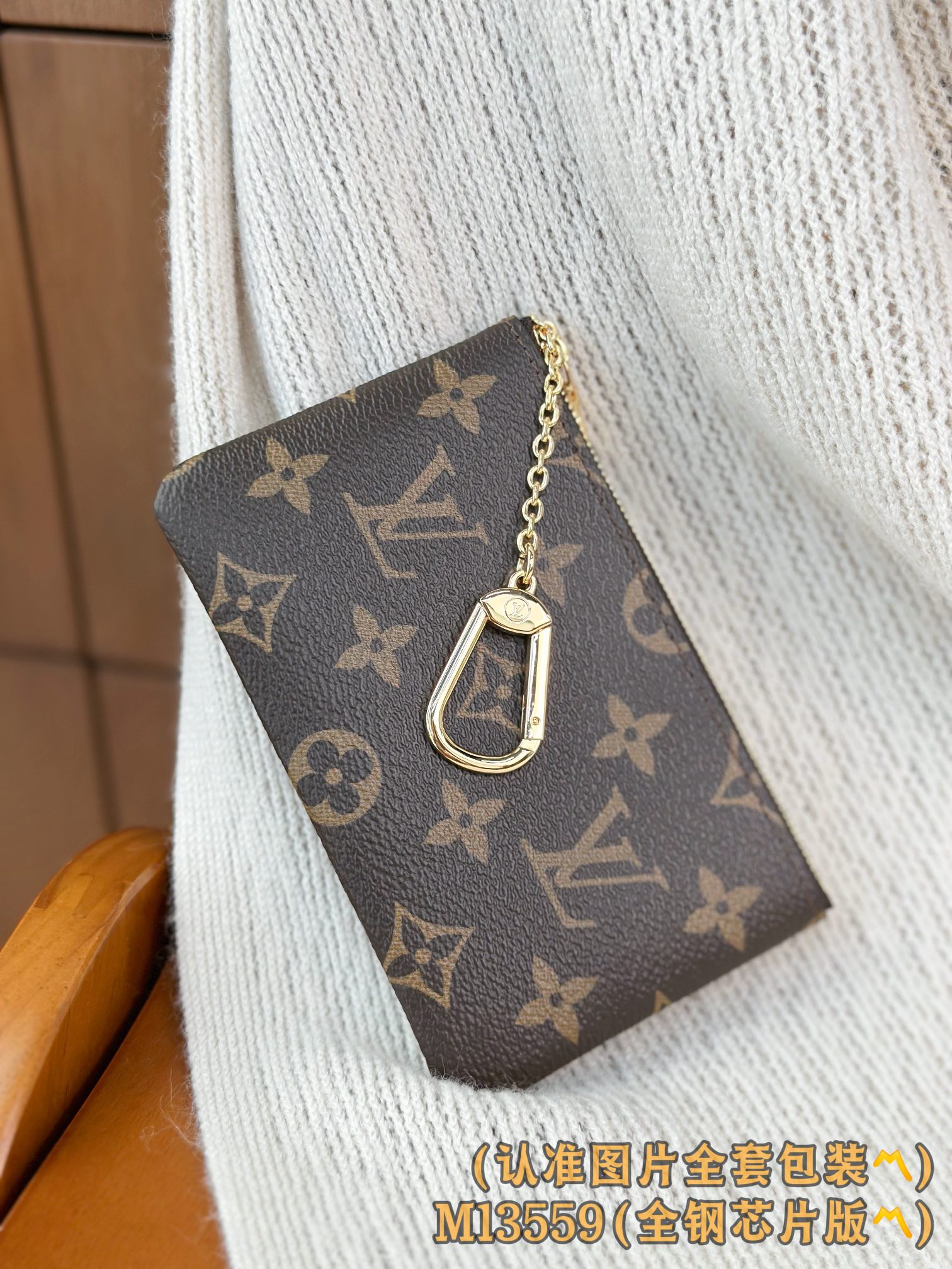 M13559 (〽️A级全钢〽️)个性化定制版！163变码芯片、鎖匙零錢包 S！這款小巧版的零錢包是19