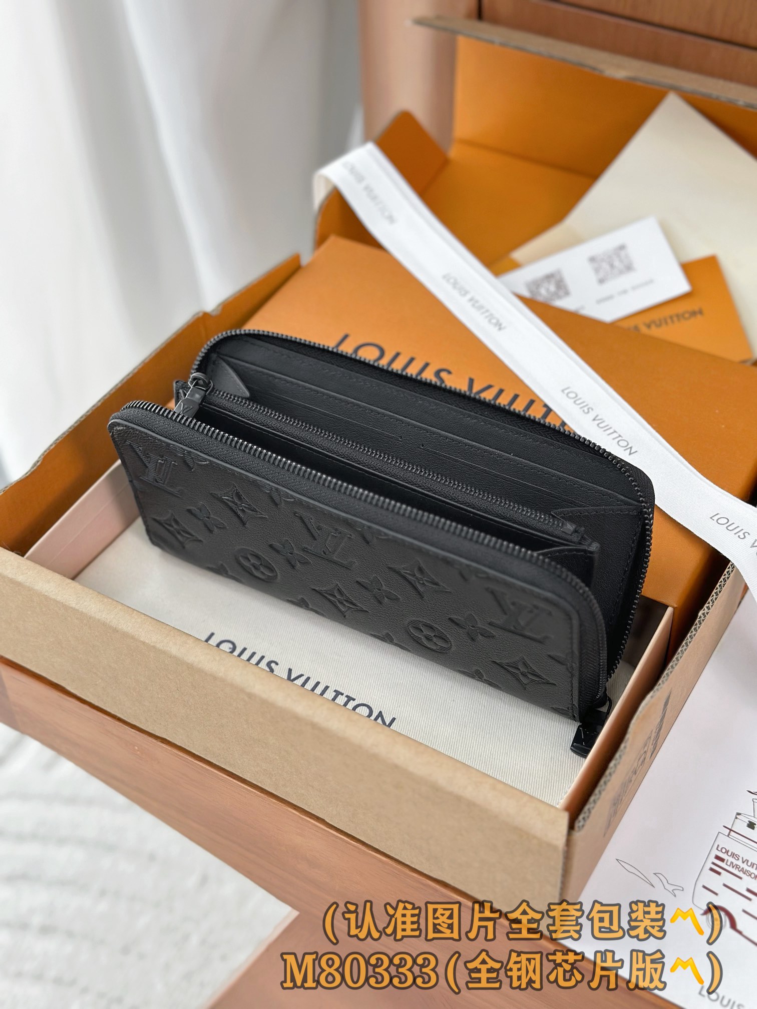 M80333 黑色 (〽️A级全钢〽️）个性化定制版！163变码芯片、ZIPPY HORIZONTAL 