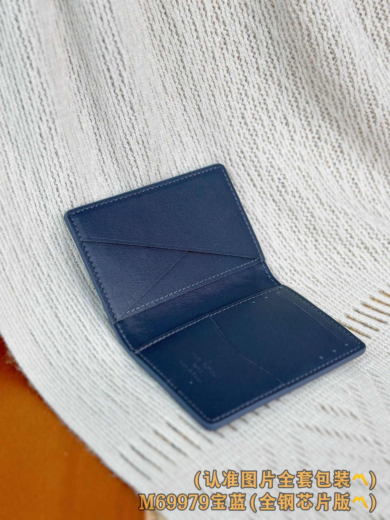 M69979 宝蓝 (〽️A级全钢版〽️)个性化定制、变码芯片！袋裝萬用錢包 這款LV Aerogram