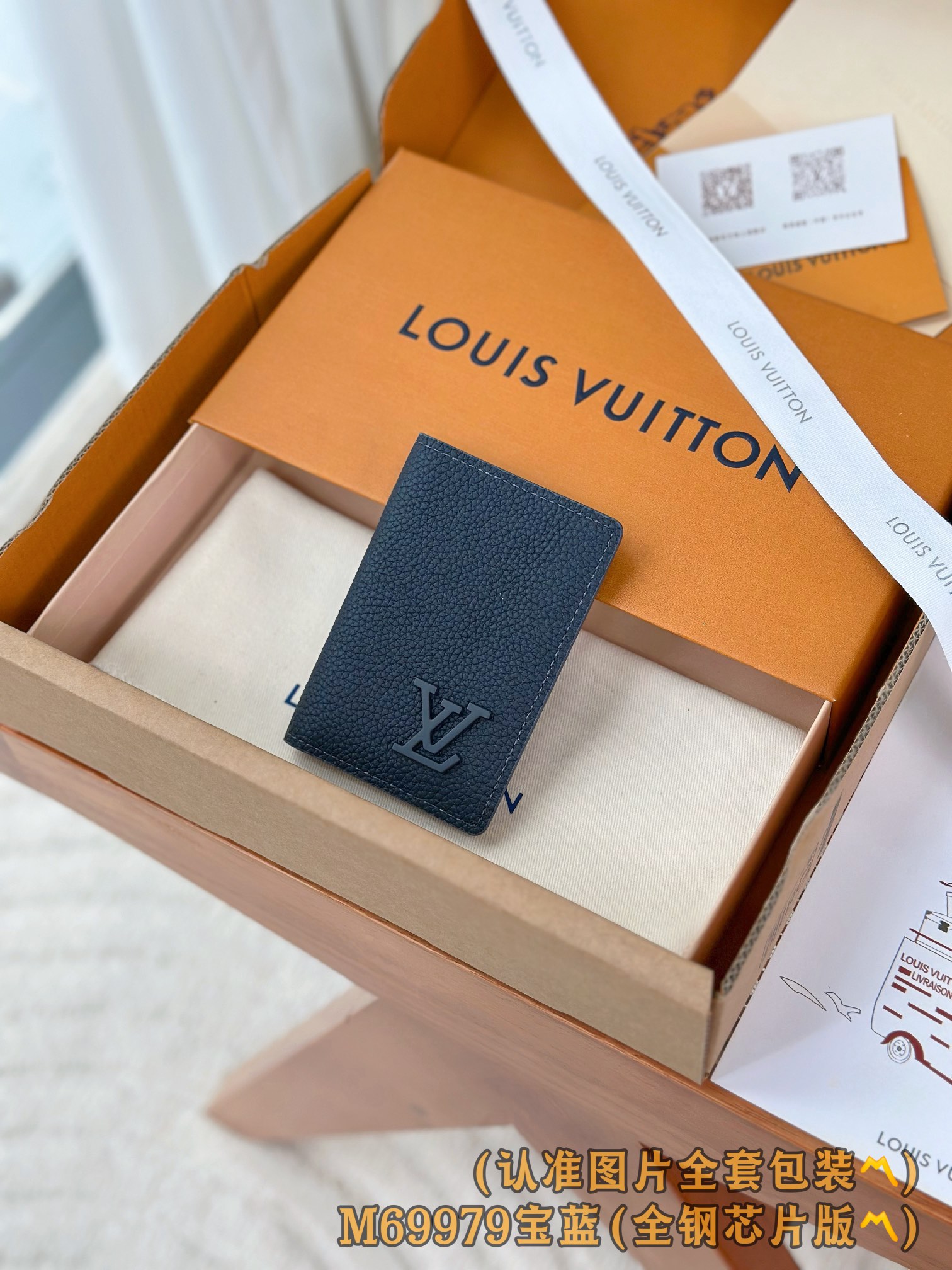 M69979 宝蓝 (〽️A级全钢版〽️)个性化定制、变码芯片！袋裝萬用錢包 這款LV Aerogram
