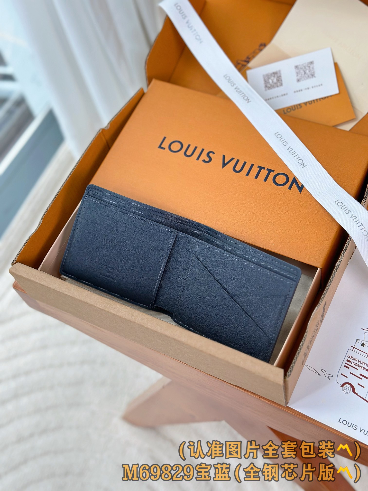 M69829 宝蓝 （〽️A级全钢版〽️）个性化定制、变码芯片！Multiple 錢包 這款LV Aer
