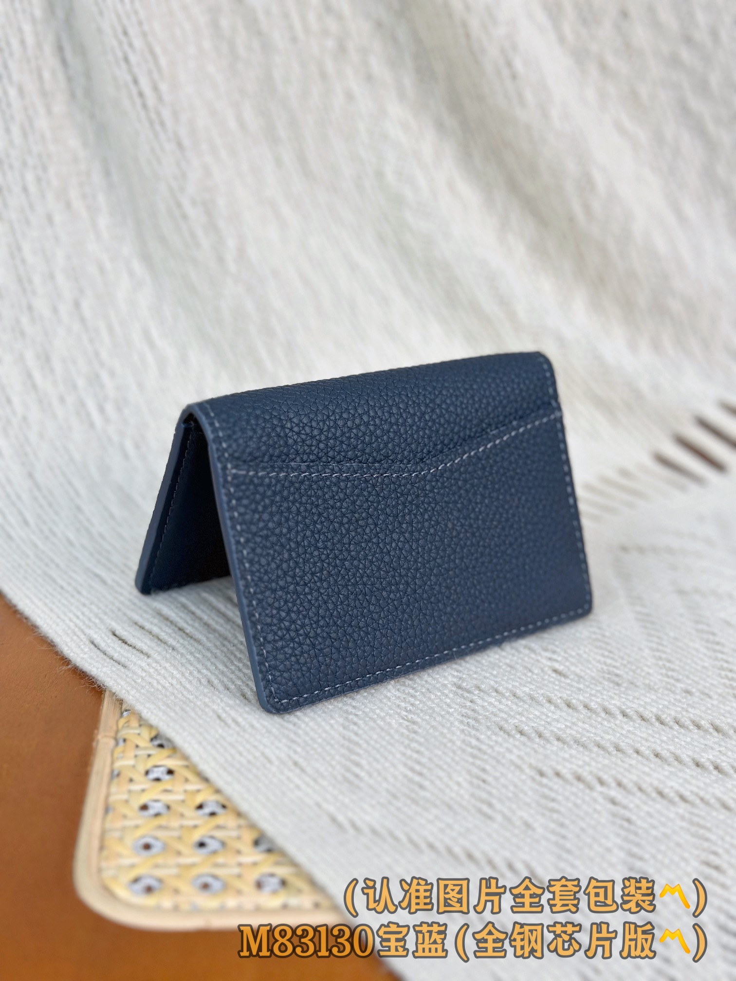 M83130 宝蓝 (〽️A级全钢版〽️)个性化定制、变码芯片！凹凸LOLG、袋裝萬用錢包 這款LV A