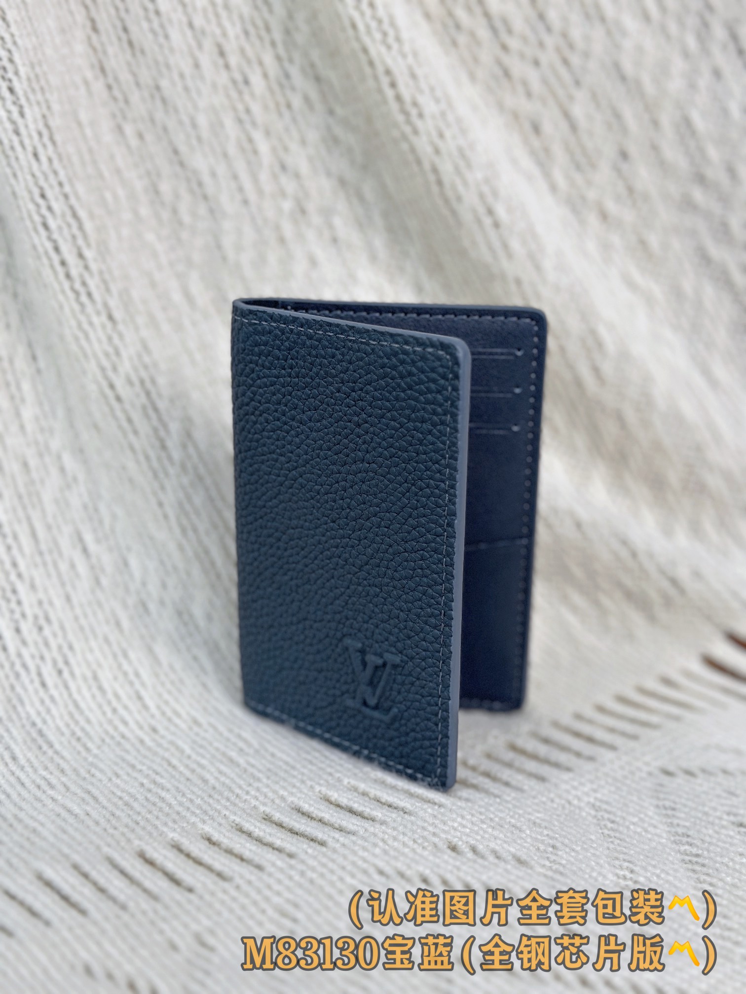 M83130 宝蓝 (〽️A级全钢版〽️)个性化定制、变码芯片！凹凸LOLG、袋裝萬用錢包 這款LV A