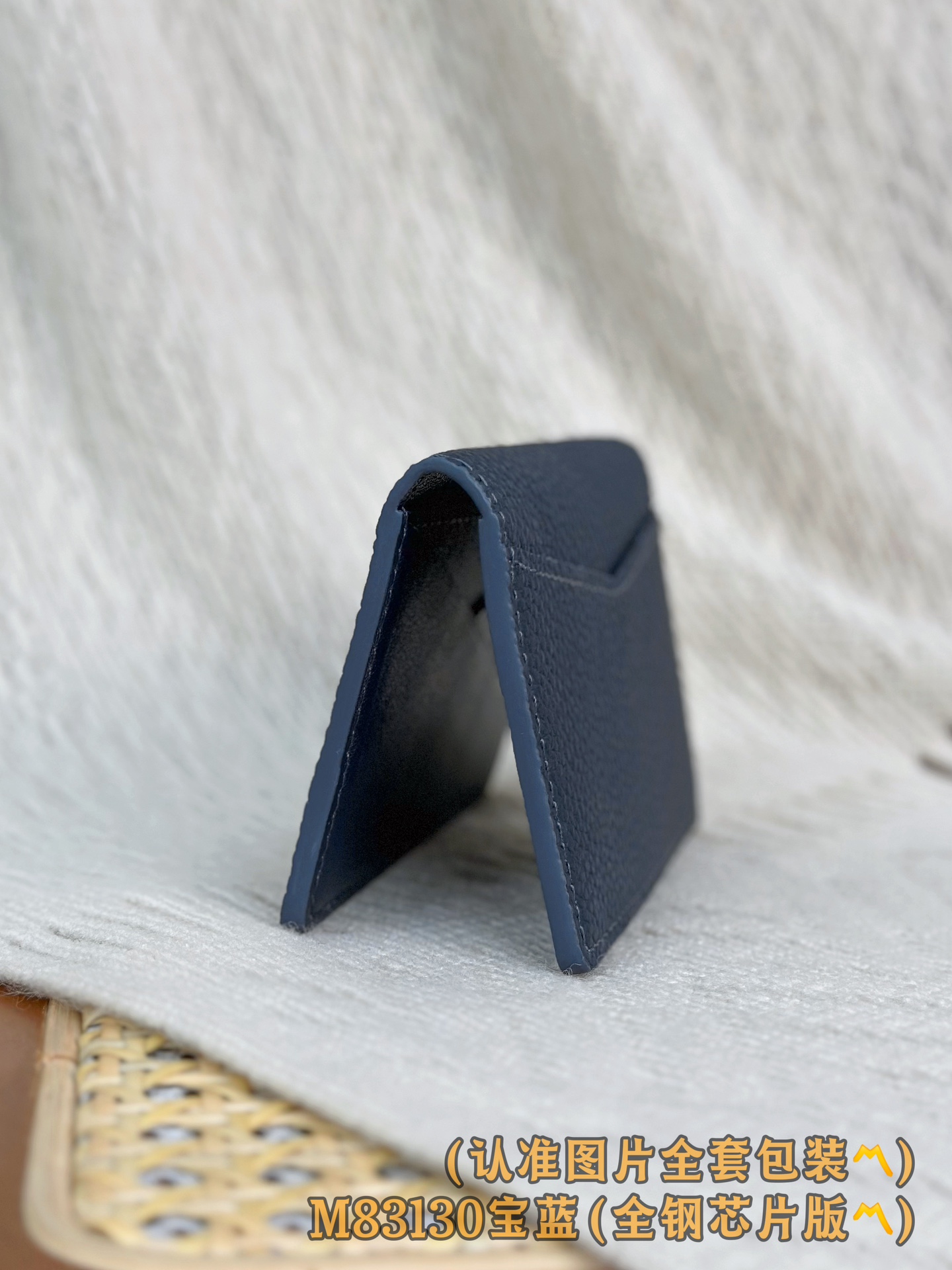 M83130 宝蓝 (〽️A级全钢版〽️)个性化定制、变码芯片！凹凸LOLG、袋裝萬用錢包 這款LV A