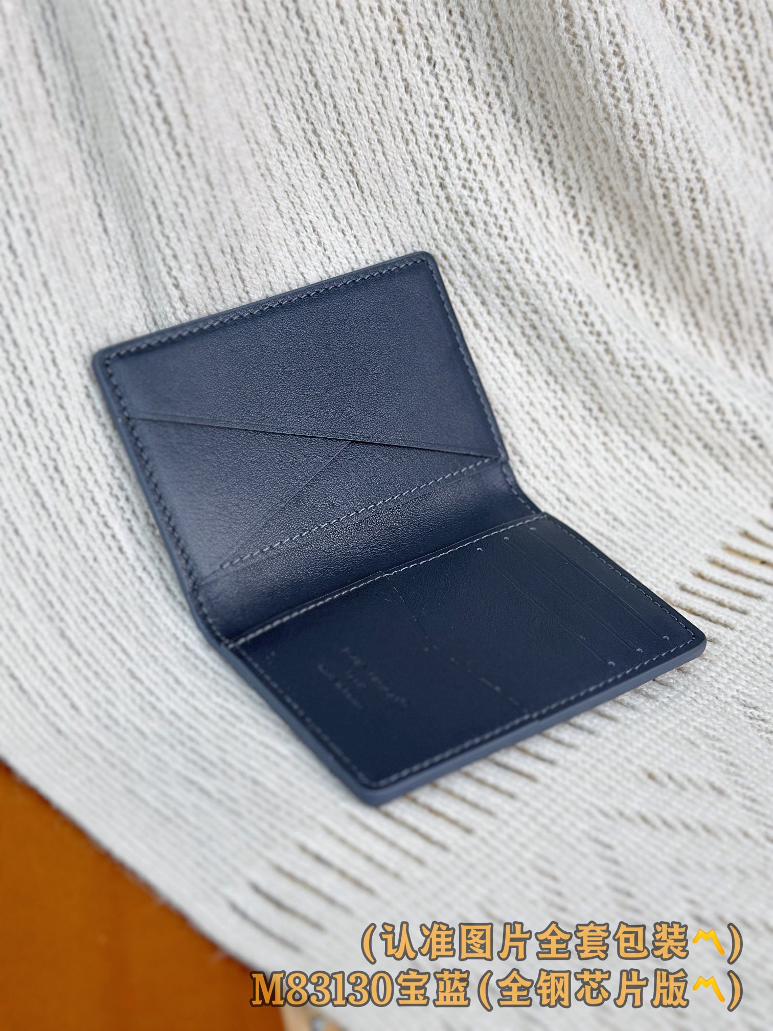 M83130 宝蓝 (〽️A级全钢版〽️)个性化定制、变码芯片！凹凸LOLG、袋裝萬用錢包 這款LV A