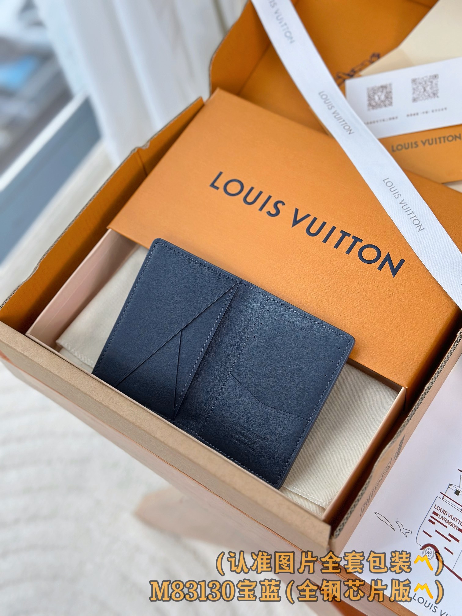 M83130 宝蓝 (〽️A级全钢版〽️)个性化定制、变码芯片！凹凸LOLG、袋裝萬用錢包 這款LV A