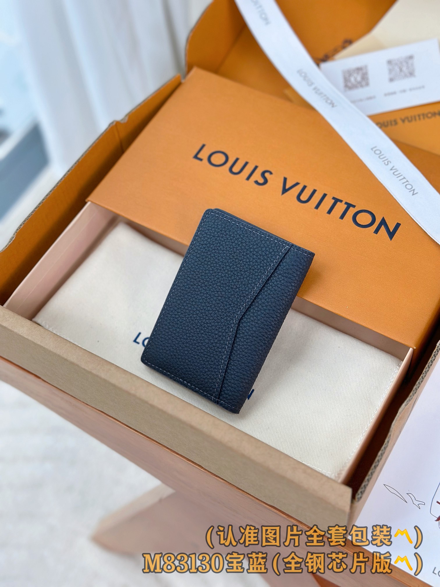 M83130 宝蓝 (〽️A级全钢版〽️)个性化定制、变码芯片！凹凸LOLG、袋裝萬用錢包 這款LV A