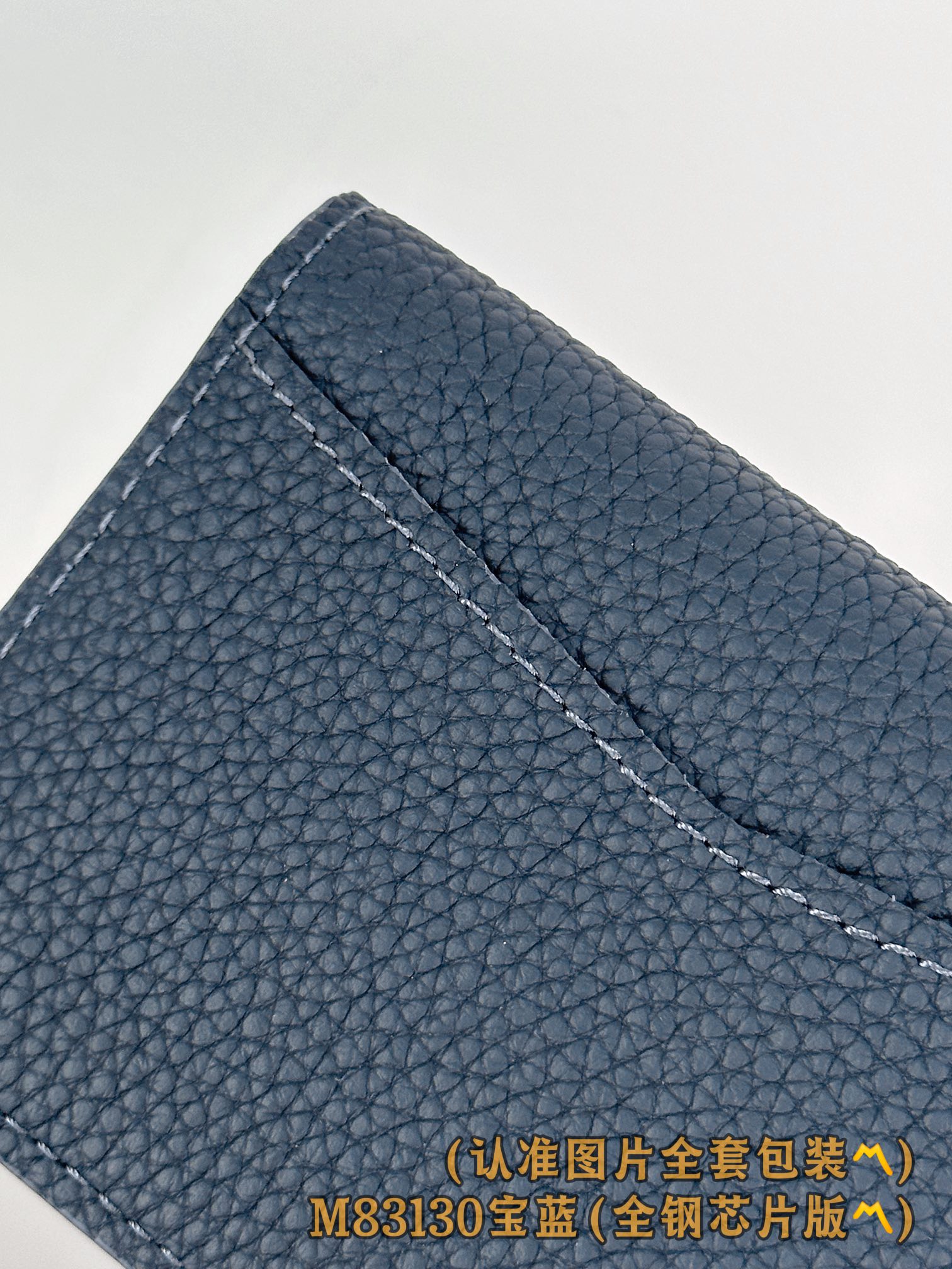 M83130 宝蓝 (〽️A级全钢版〽️)个性化定制、变码芯片！凹凸LOLG、袋裝萬用錢包 這款LV A
