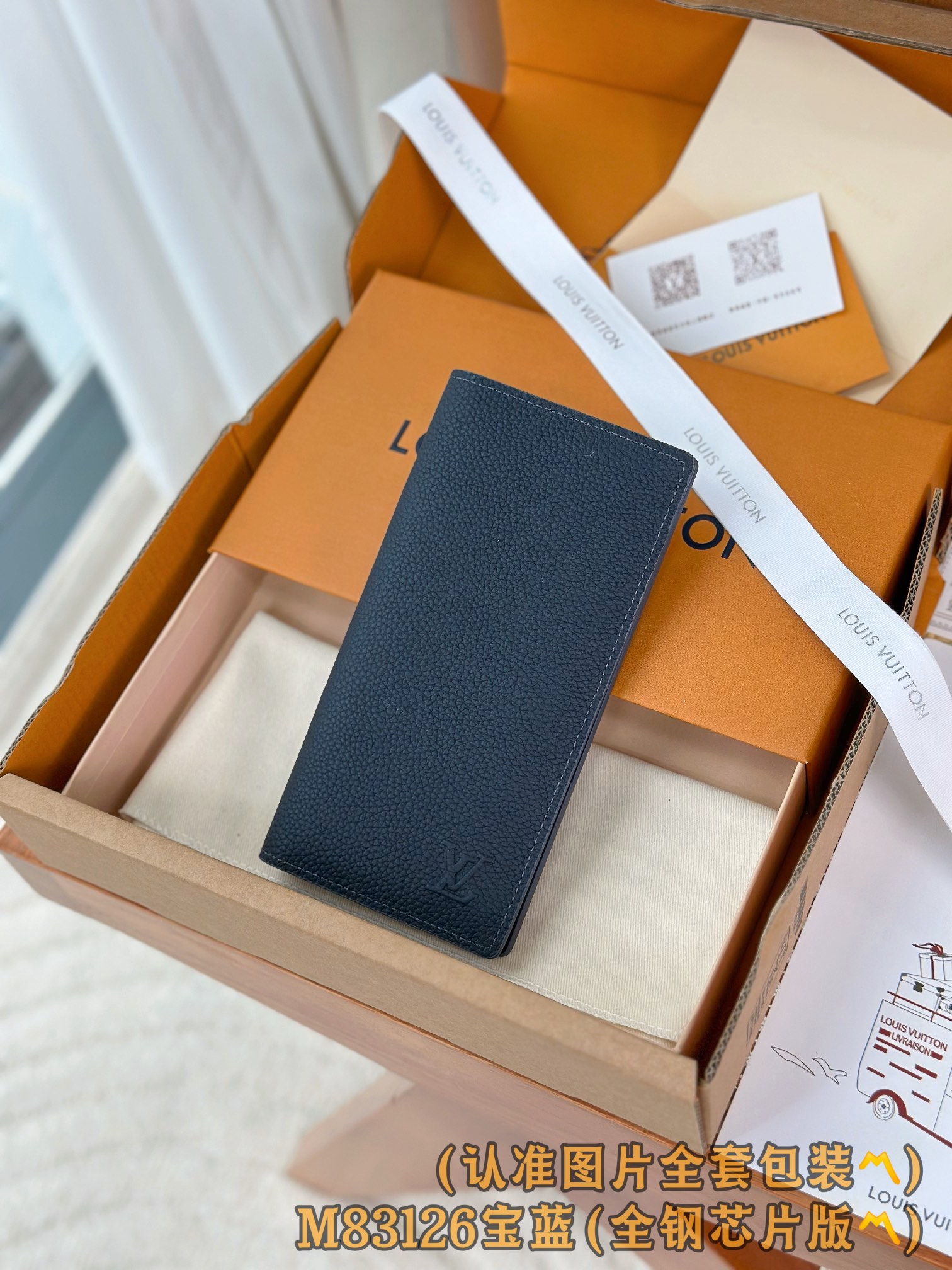 M83126 宝蓝 (〽️A级全钢版〽️) 个性化定制、变码芯片！Brazza 錢包 凹凸LOLG 這款