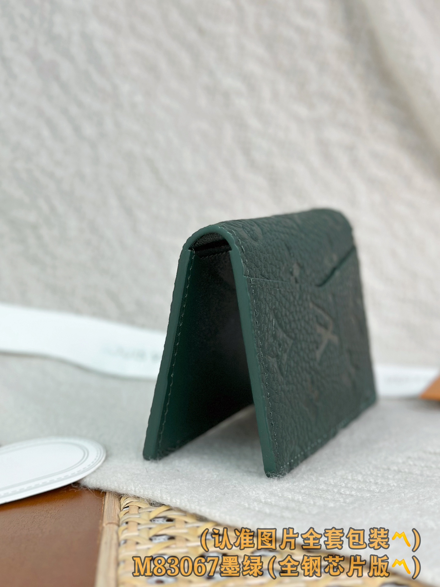 M83067 墨绿 (〽️A级全钢版〽️）个性化定制版！变码芯片、袋裝萬用錢包 這款袋裝萬用錢包媲美小型