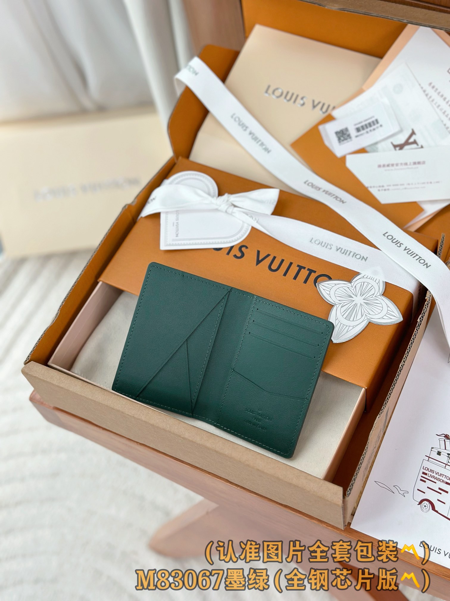 M83067 墨绿 (〽️A级全钢版〽️）个性化定制版！变码芯片、袋裝萬用錢包 這款袋裝萬用錢包媲美小型