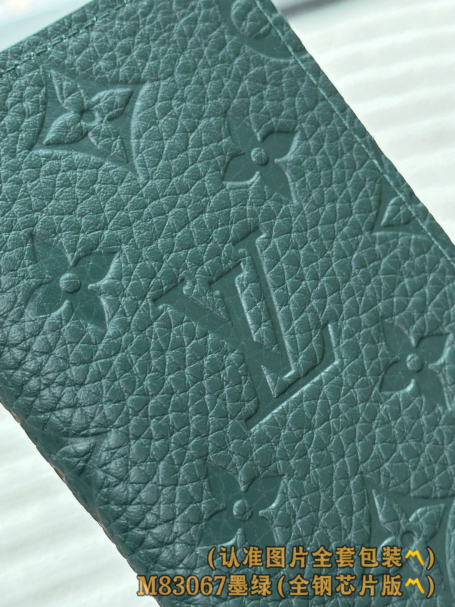 M83067 墨绿 (〽️A级全钢版〽️）个性化定制版！变码芯片、袋裝萬用錢包 這款袋裝萬用錢包媲美小型